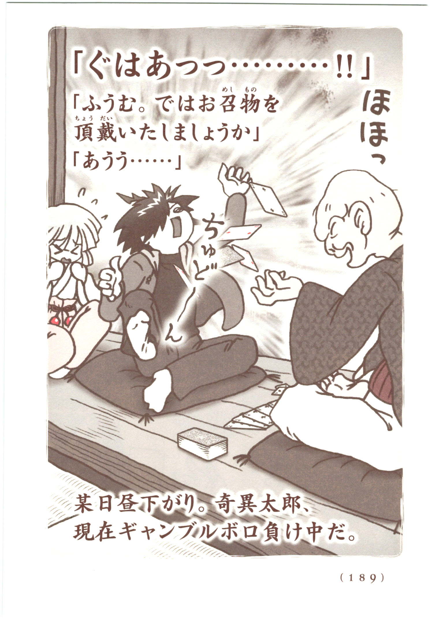 Kiitarou Shounen no Youkai Enikki - Chapter 57 - Page 3