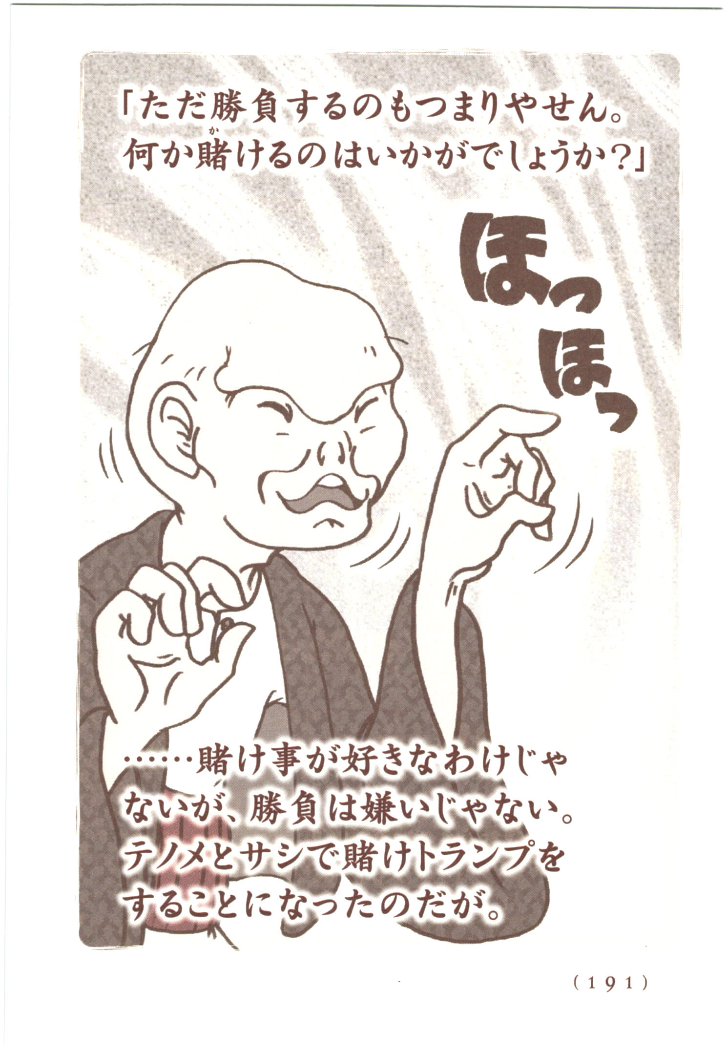 Kiitarou Shounen no Youkai Enikki - Chapter 57 - Page 5