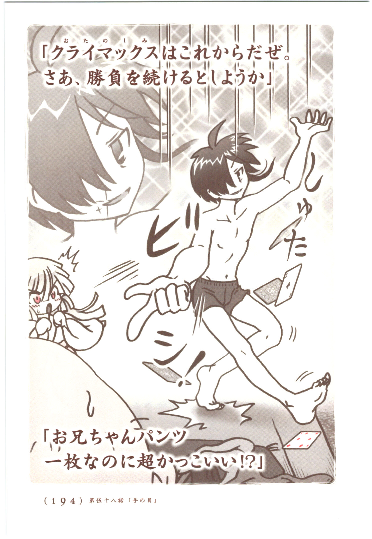 Kiitarou Shounen no Youkai Enikki - Chapter 57 - Page 8