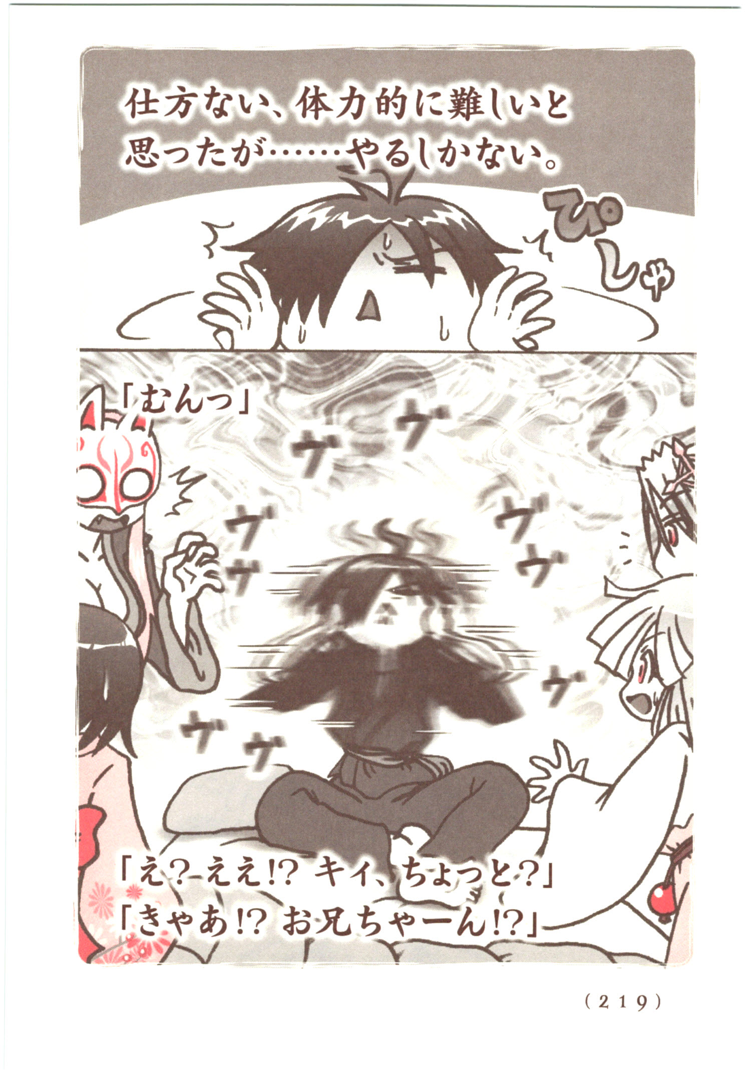 Kiitarou Shounen no Youkai Enikki - Chapter 58 - Page 13