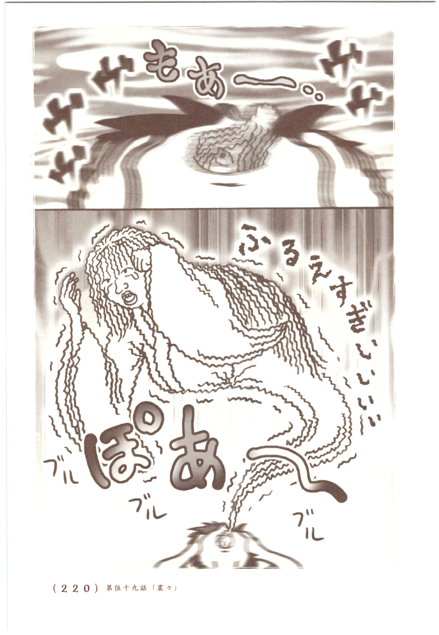 Kiitarou Shounen no Youkai Enikki - Chapter 58 - Page 14