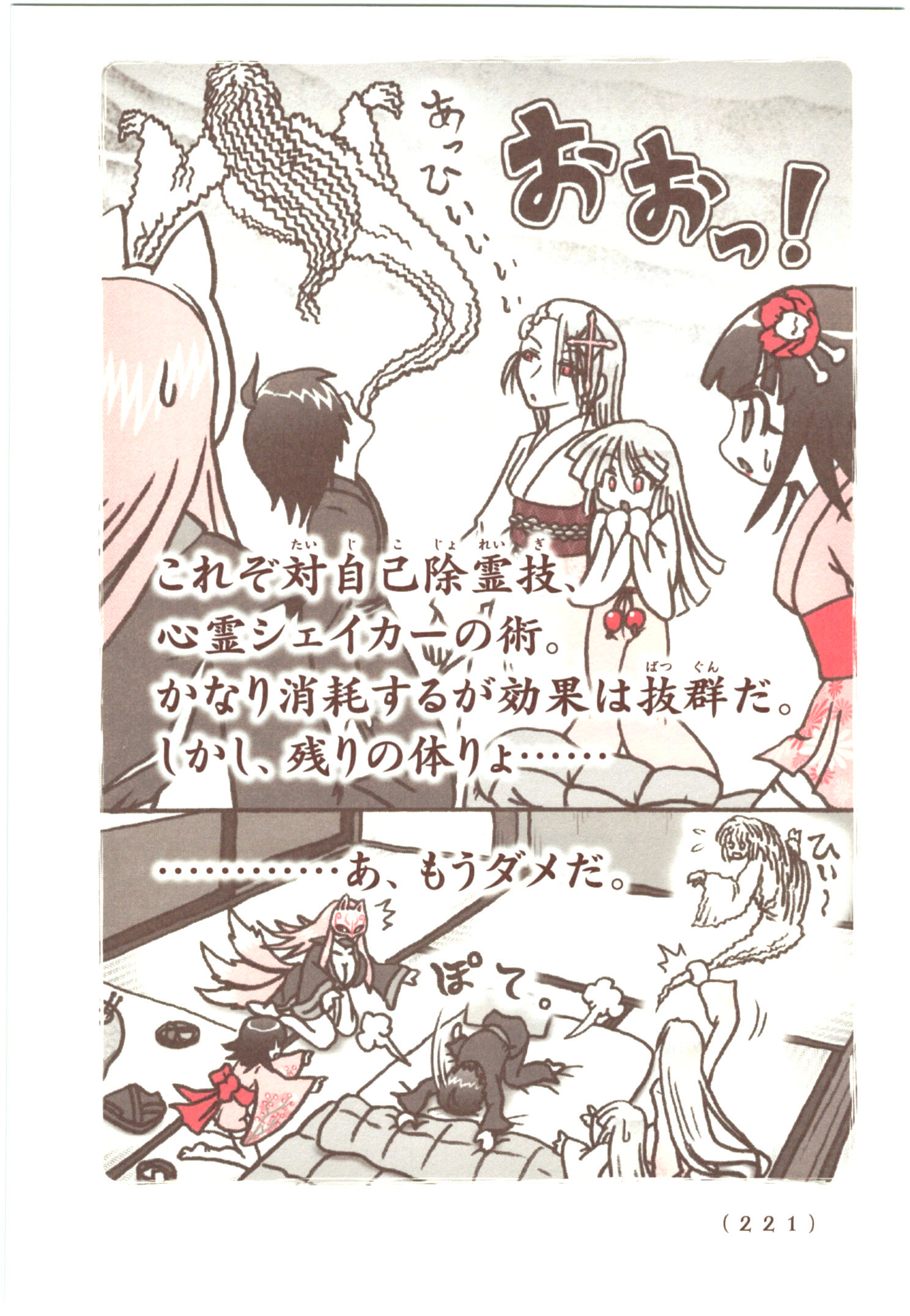 Kiitarou Shounen no Youkai Enikki - Chapter 58 - Page 15