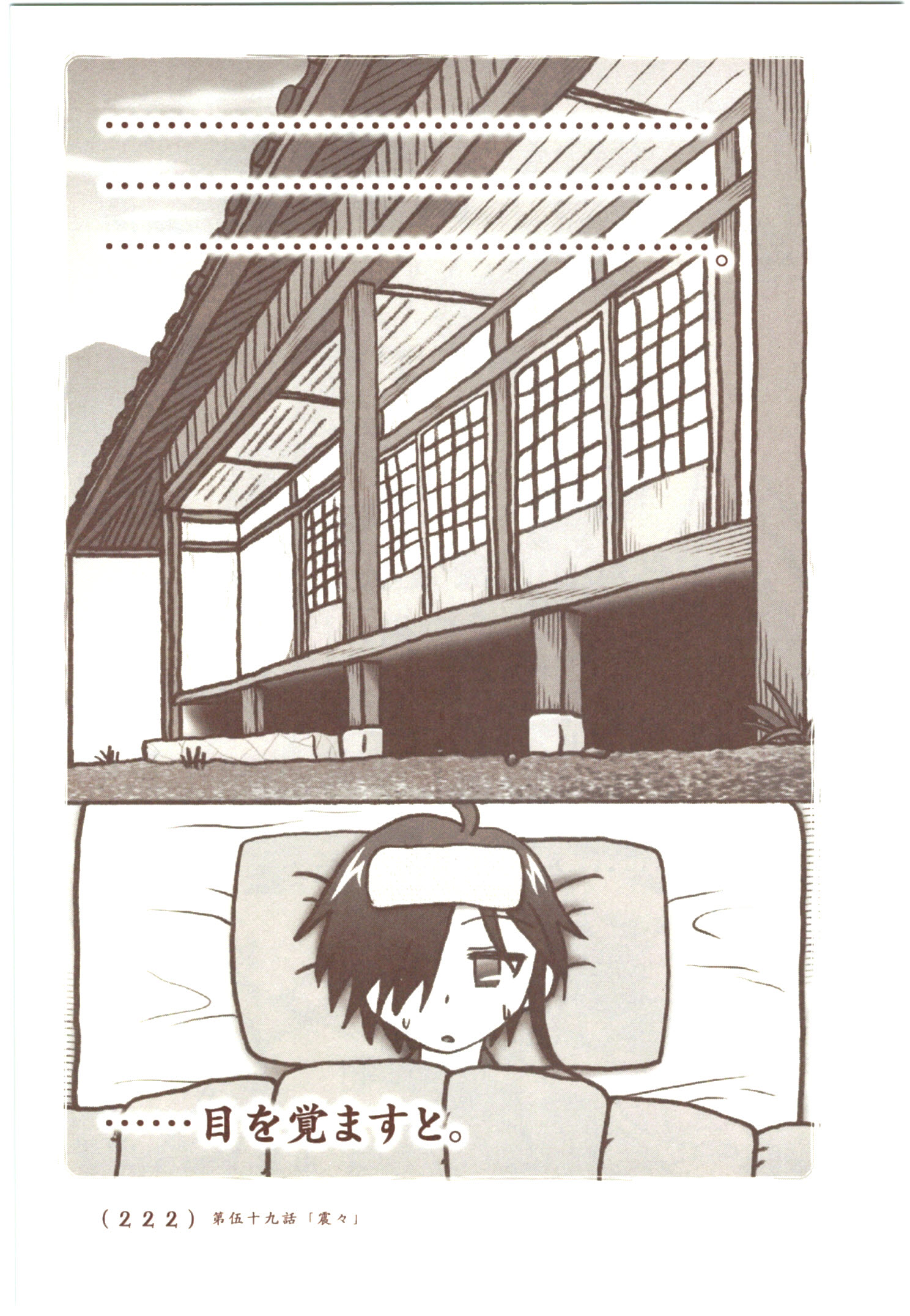 Kiitarou Shounen no Youkai Enikki - Chapter 58 - Page 16