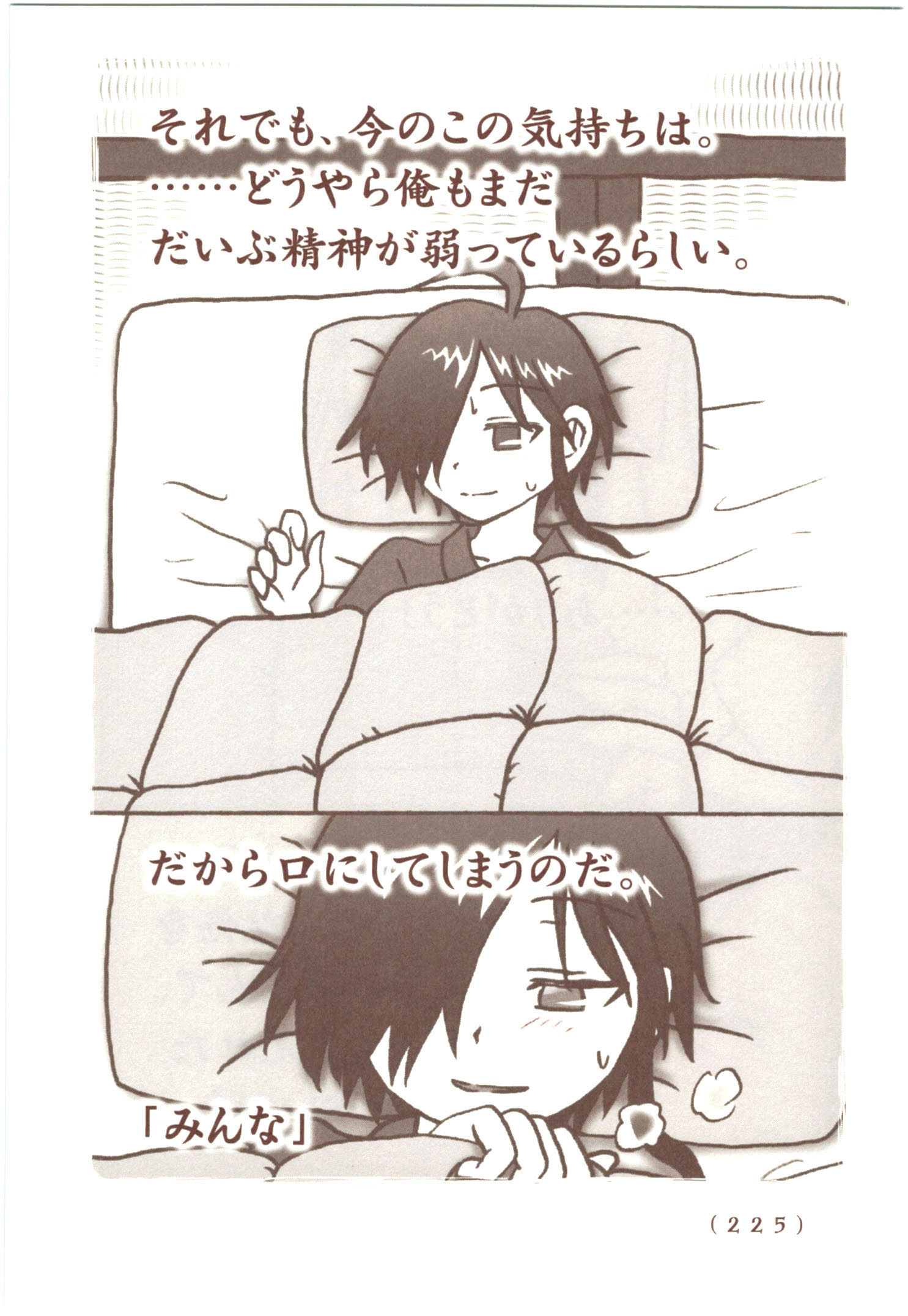 Kiitarou Shounen no Youkai Enikki - Chapter 58 - Page 19