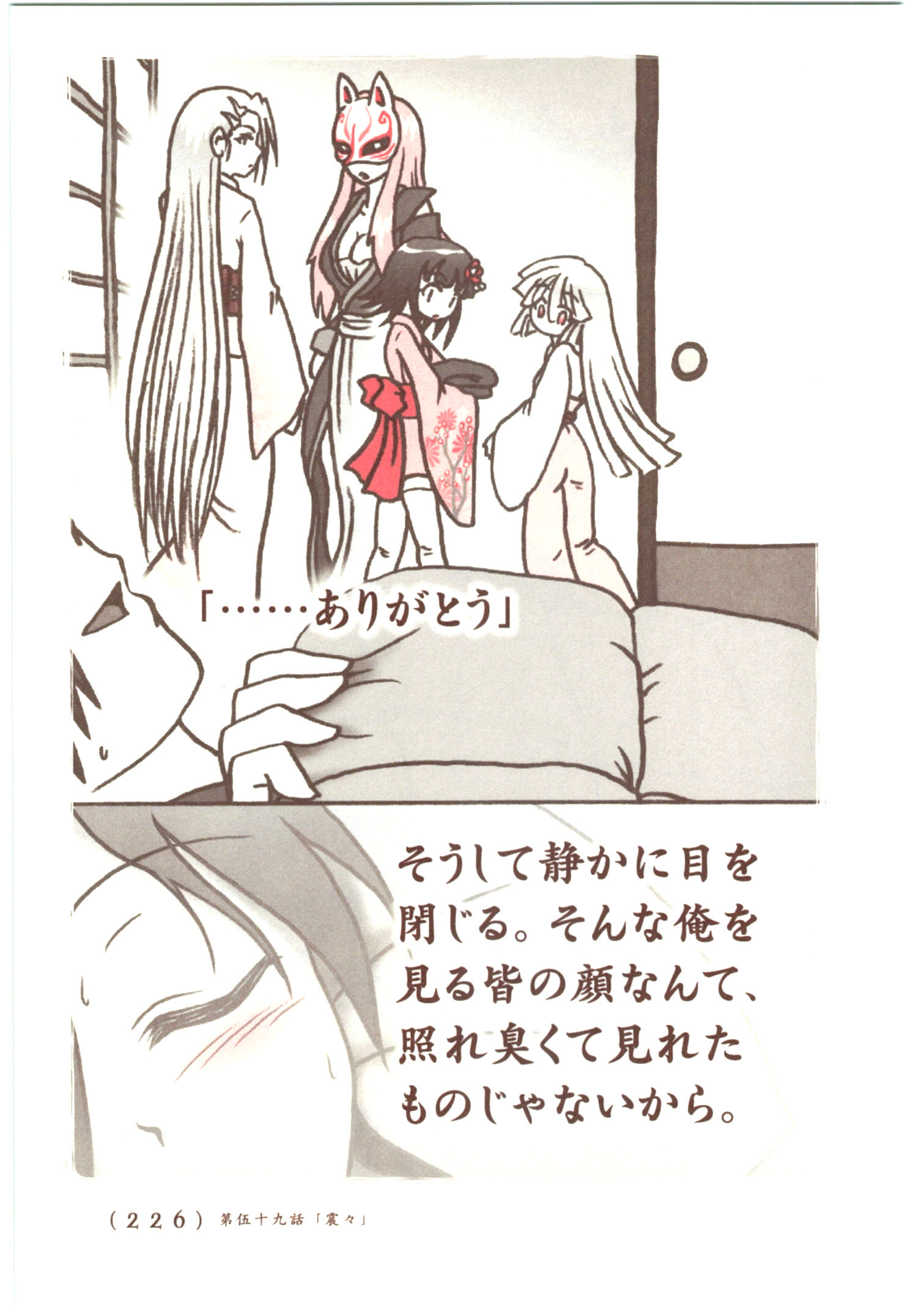 Kiitarou Shounen no Youkai Enikki - Chapter 58 - Page 20