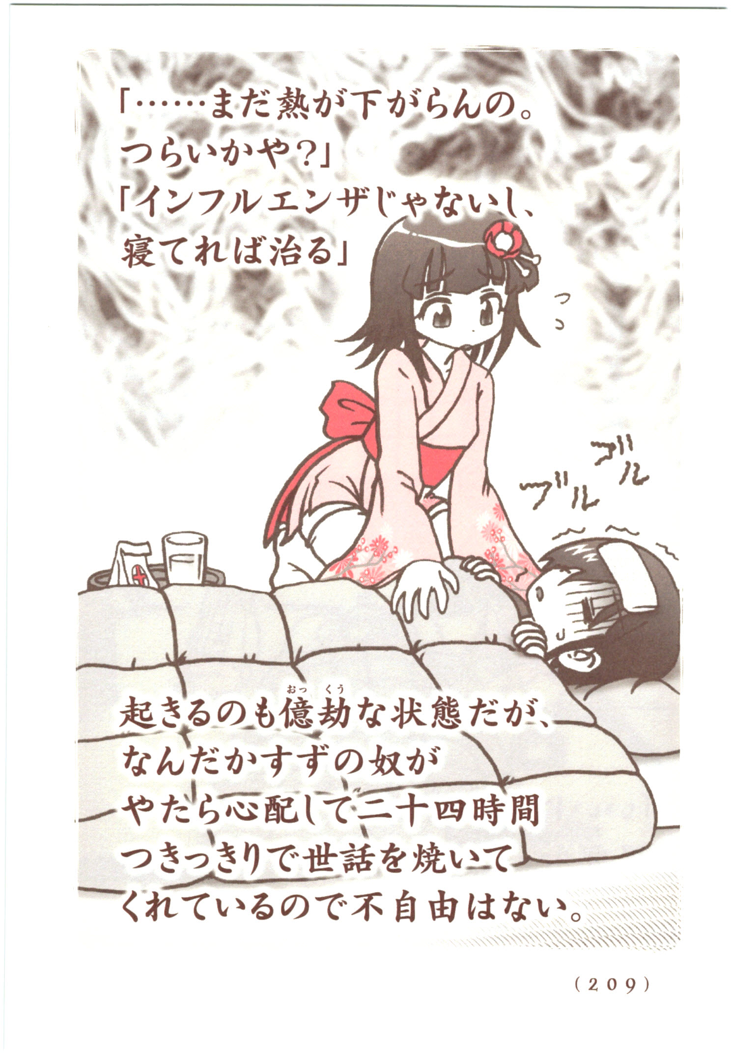 Kiitarou Shounen no Youkai Enikki - Chapter 58 - Page 3