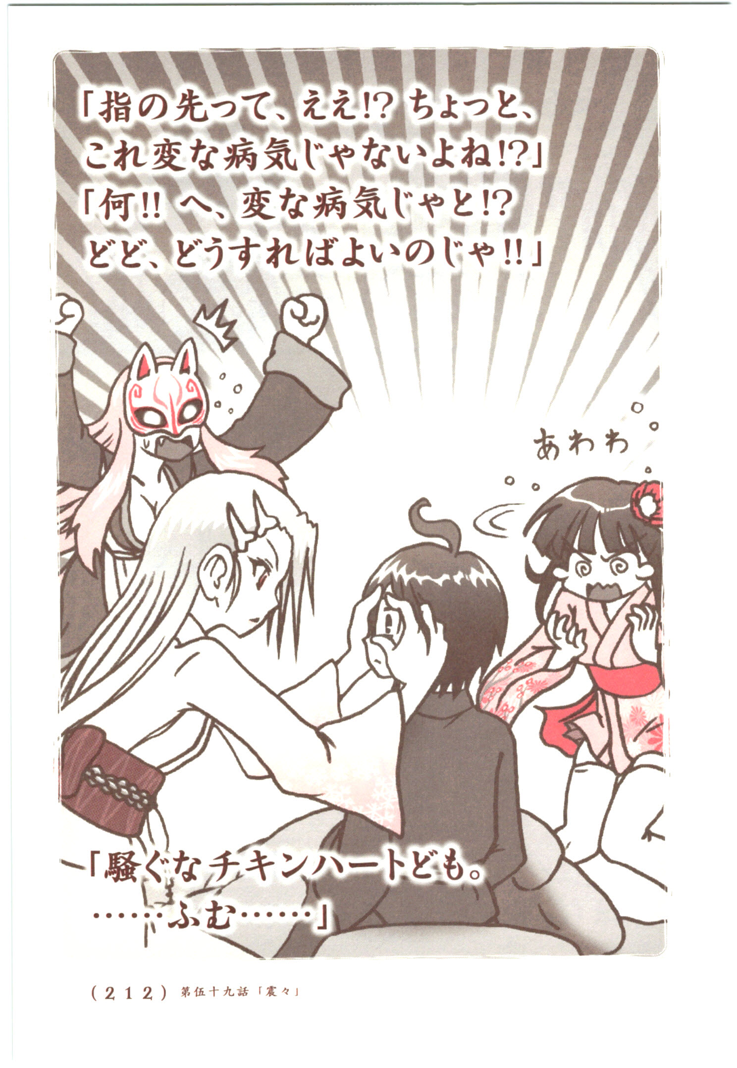 Kiitarou Shounen no Youkai Enikki - Chapter 58 - Page 6