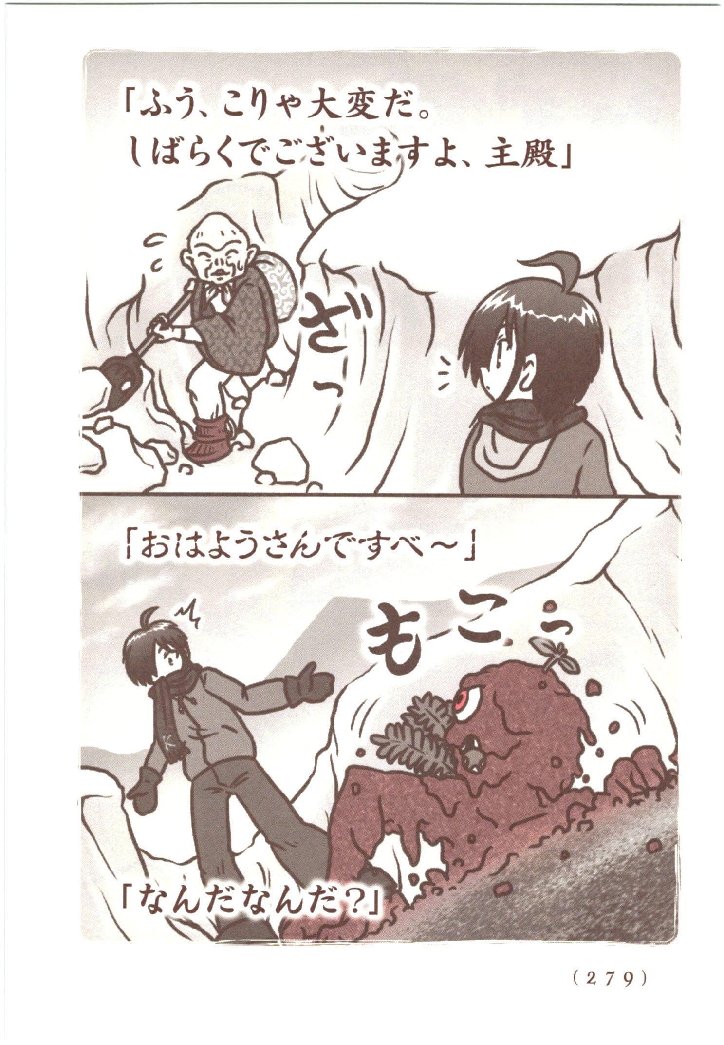 Kiitarou Shounen no Youkai Enikki - Chapter 59.5 - Page 11