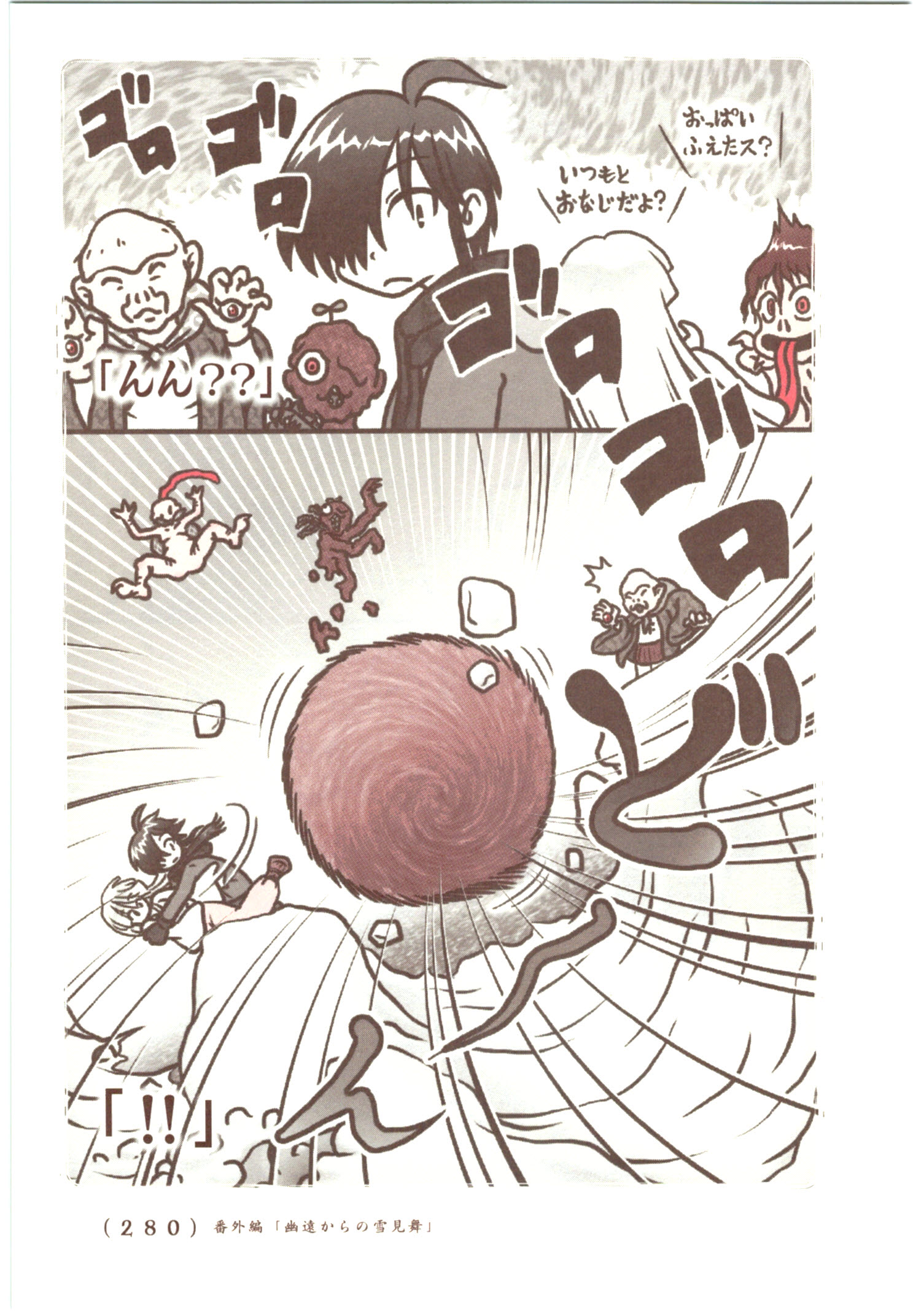 Kiitarou Shounen no Youkai Enikki - Chapter 59.5 - Page 12