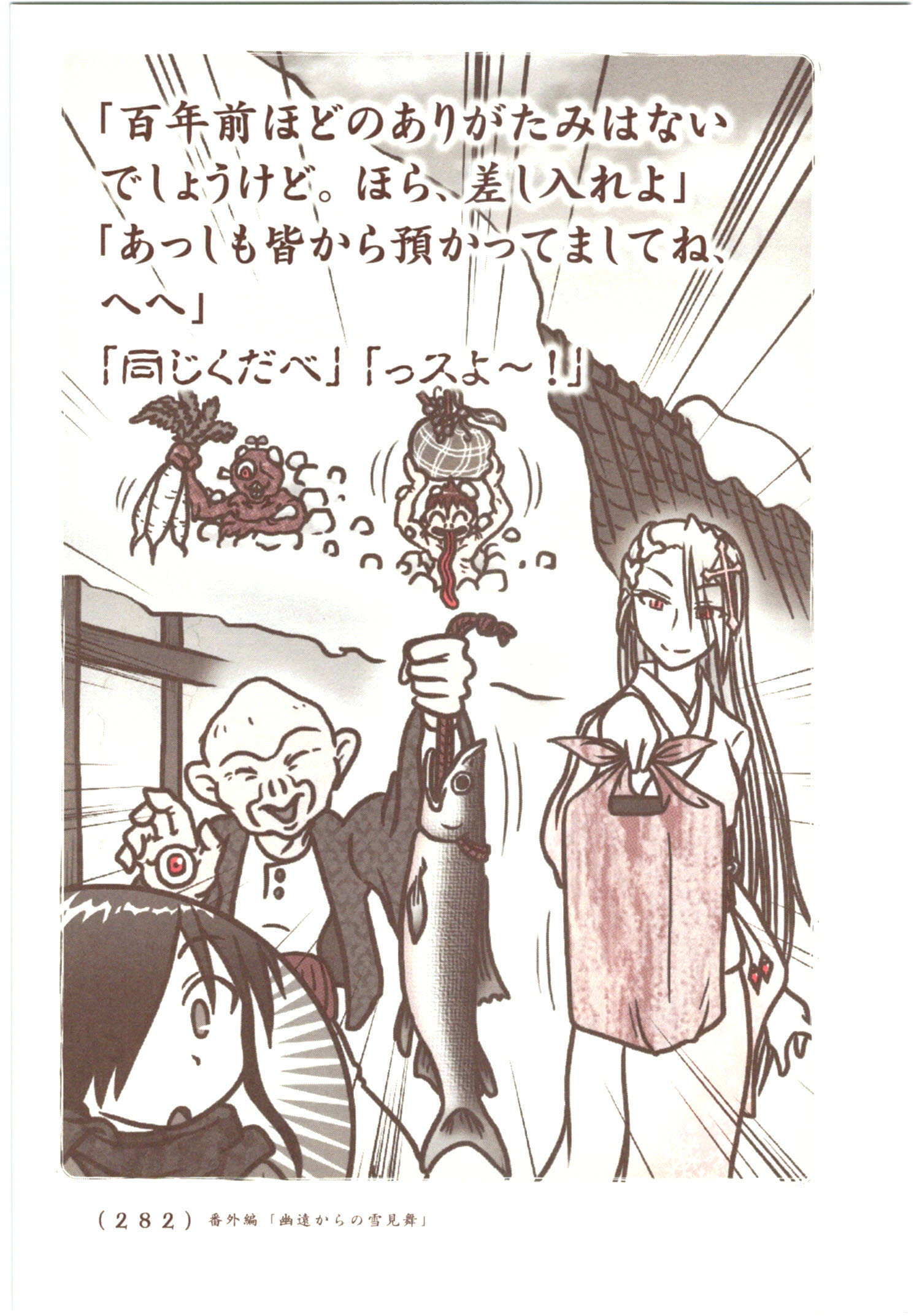 Kiitarou Shounen no Youkai Enikki - Chapter 59.5 - Page 14