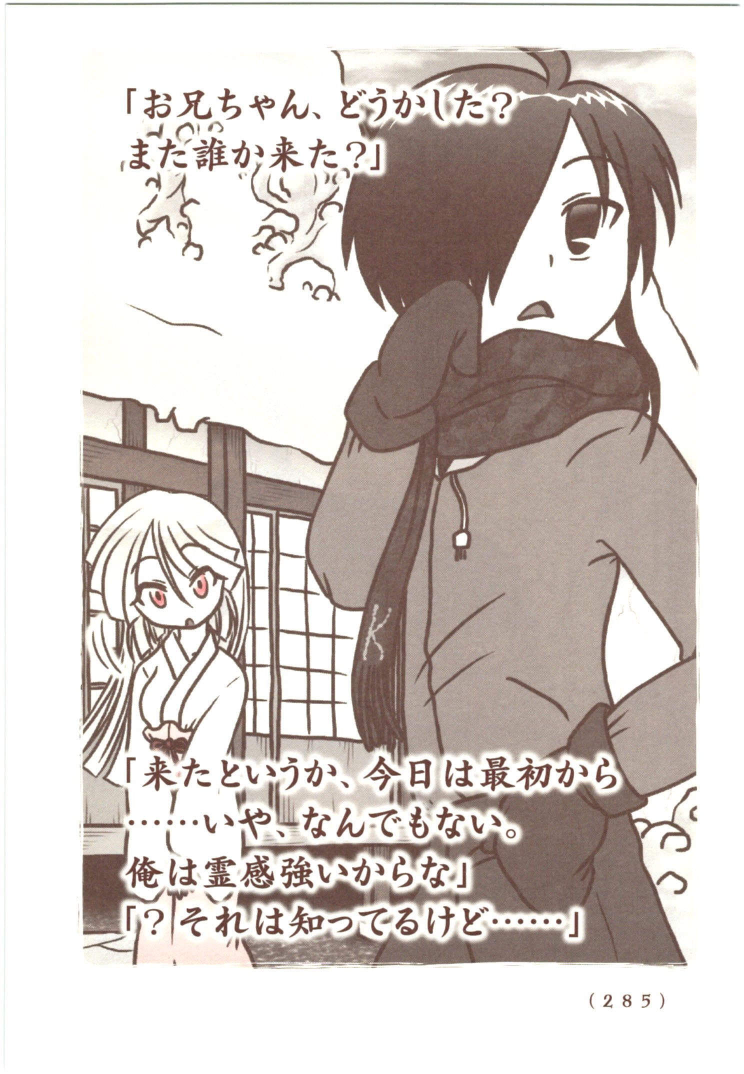 Kiitarou Shounen no Youkai Enikki - Chapter 59.5 - Page 17