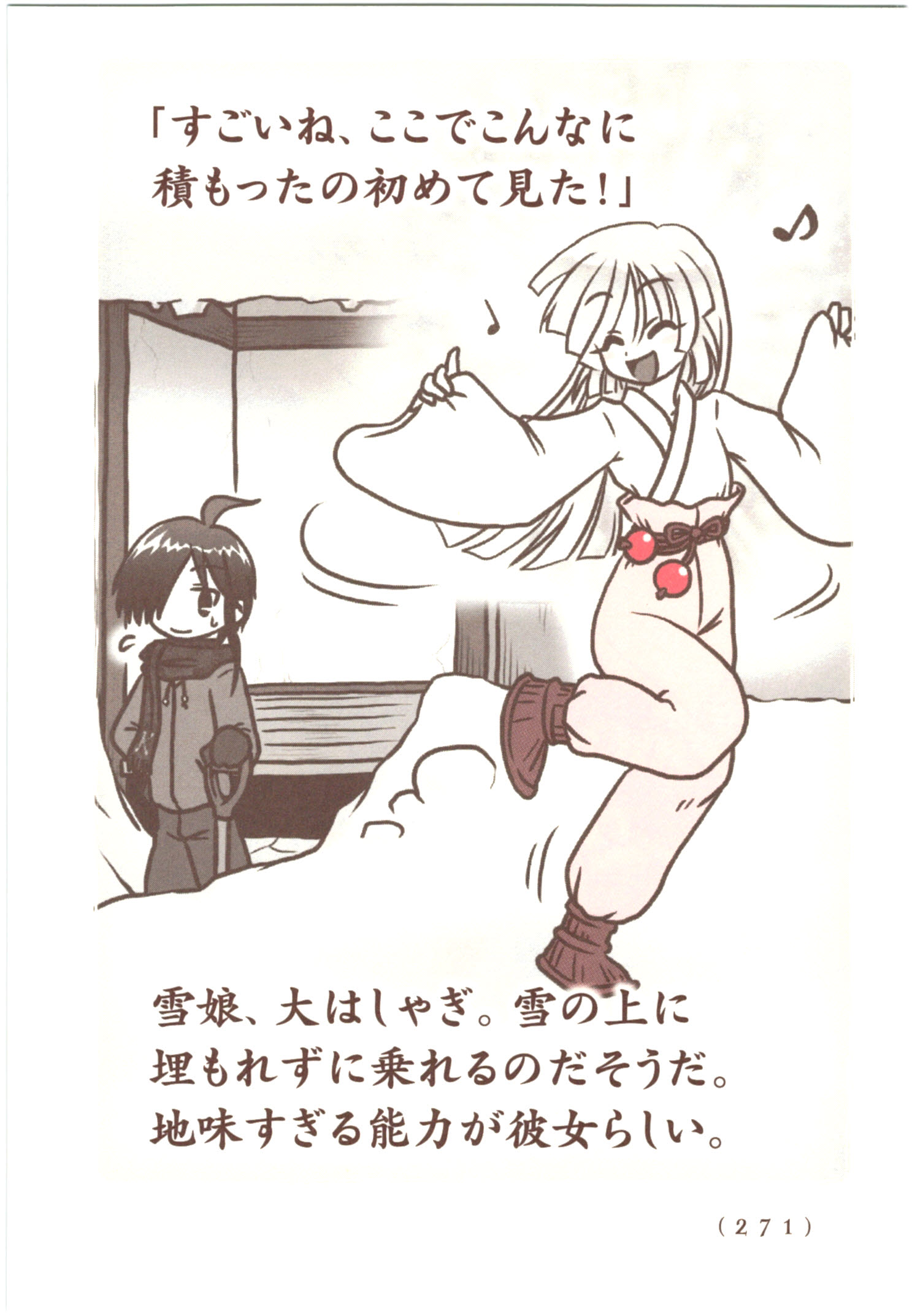 Kiitarou Shounen no Youkai Enikki - Chapter 59.5 - Page 3