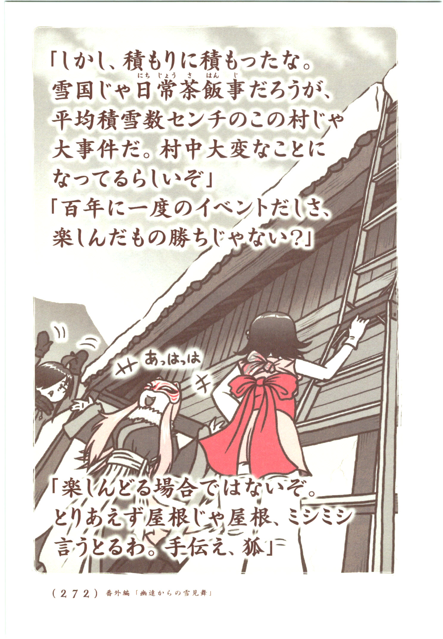 Kiitarou Shounen no Youkai Enikki - Chapter 59.5 - Page 4