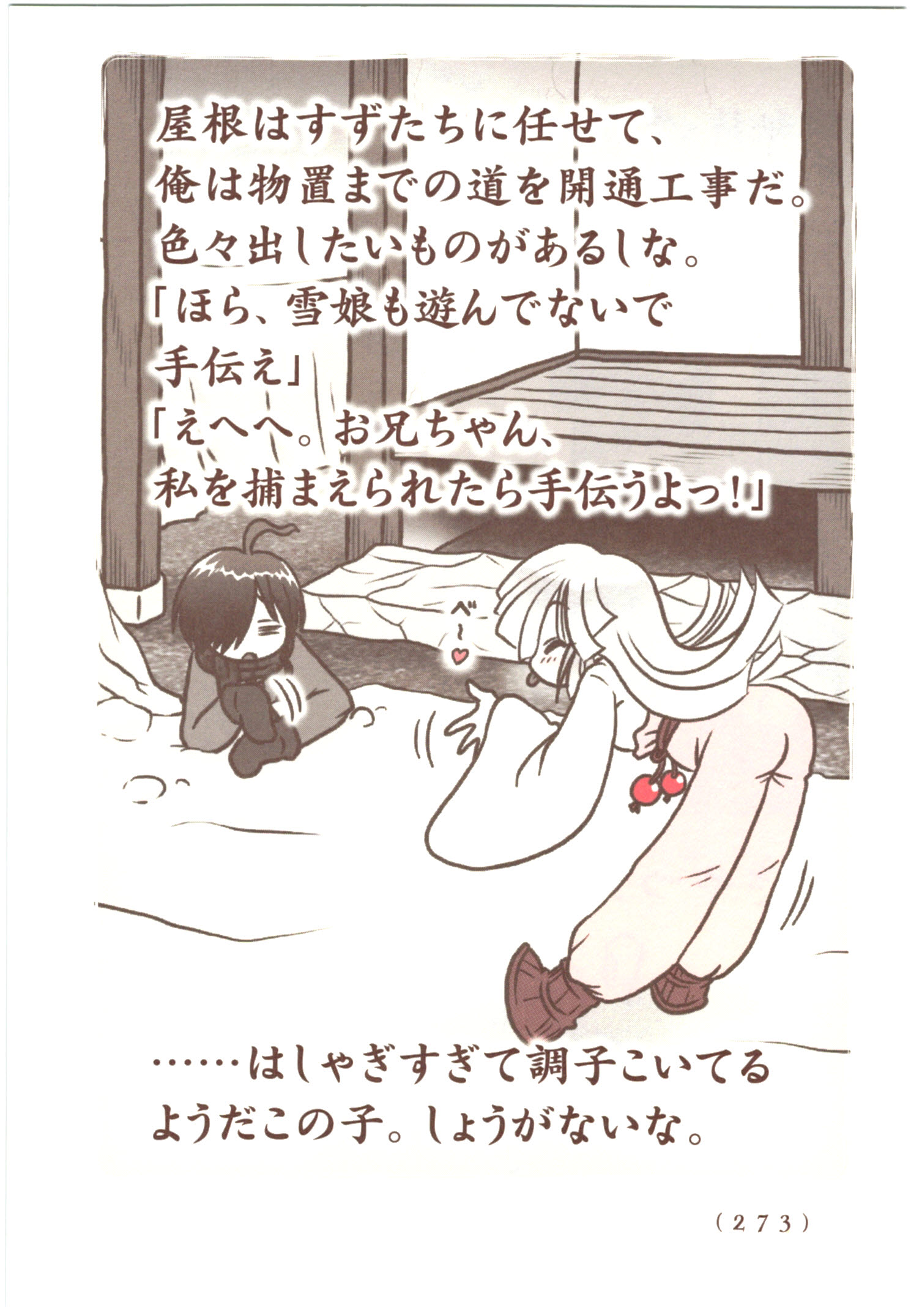 Kiitarou Shounen no Youkai Enikki - Chapter 59.5 - Page 5