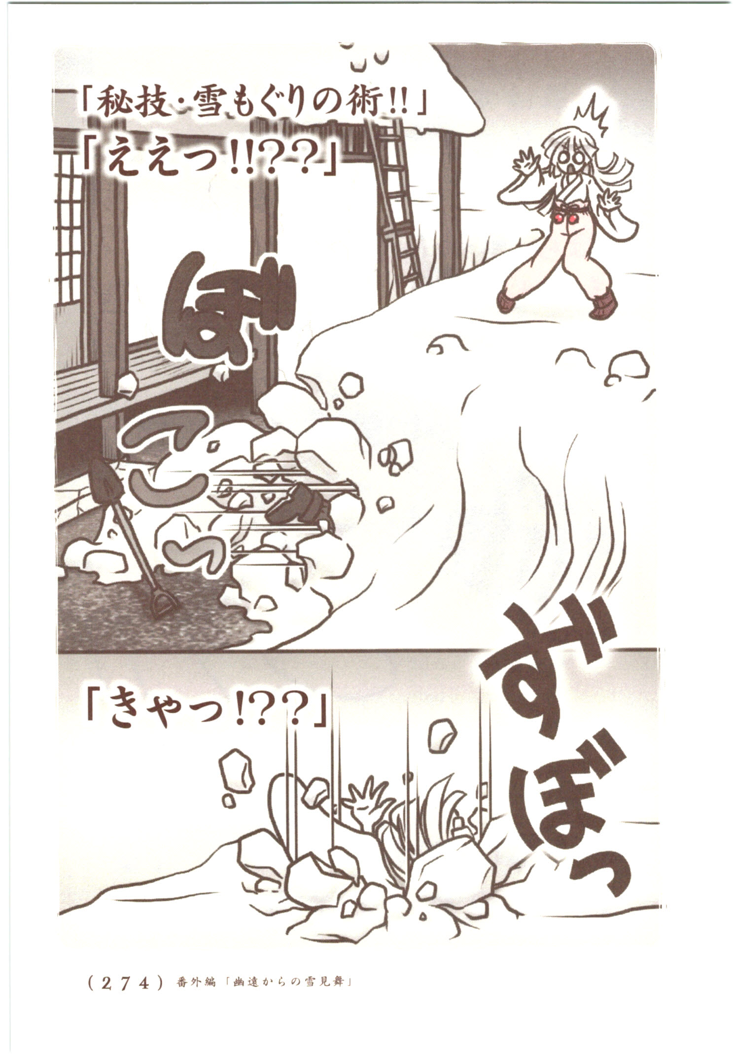 Kiitarou Shounen no Youkai Enikki - Chapter 59.5 - Page 6