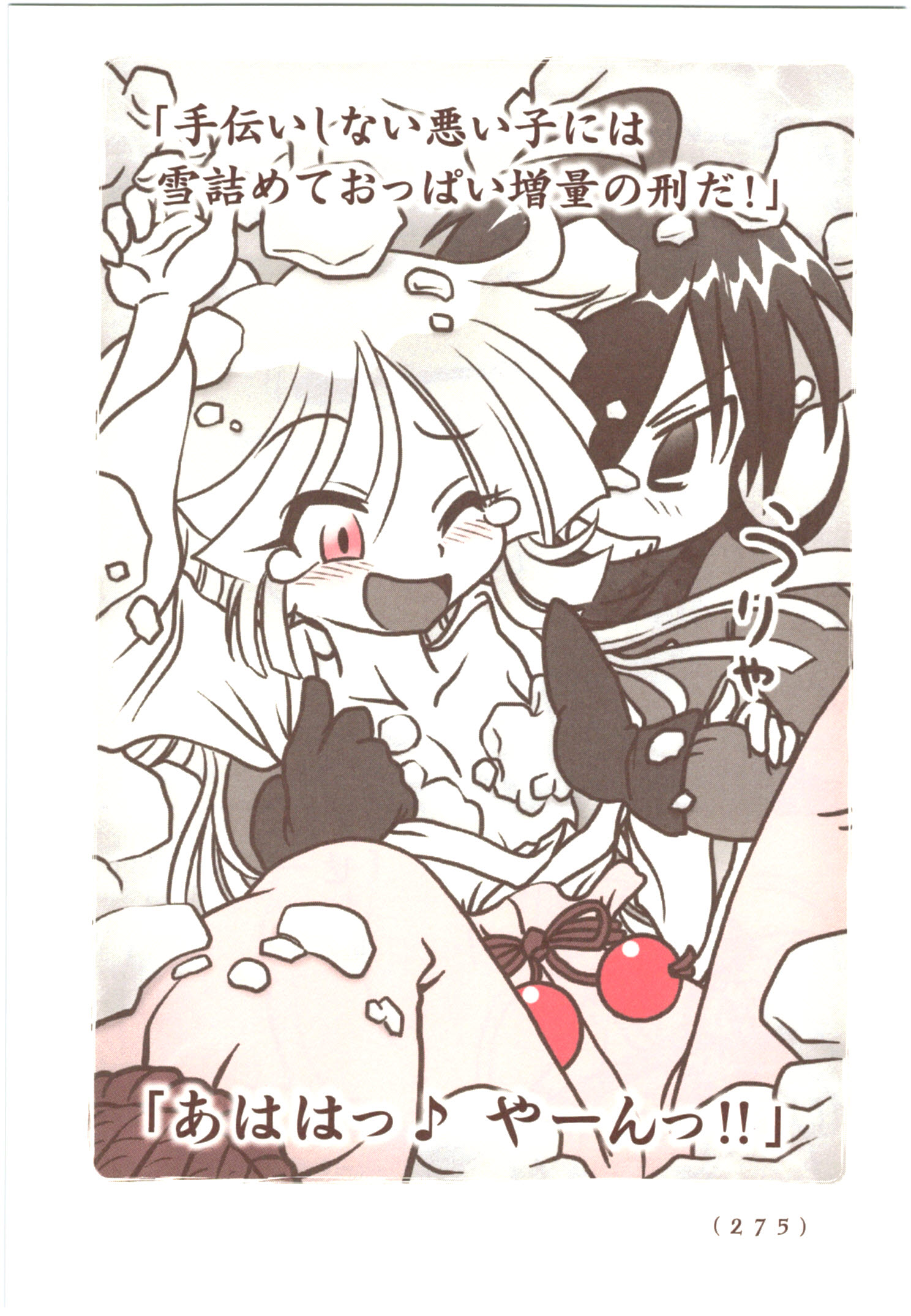 Kiitarou Shounen no Youkai Enikki - Chapter 59.5 - Page 7