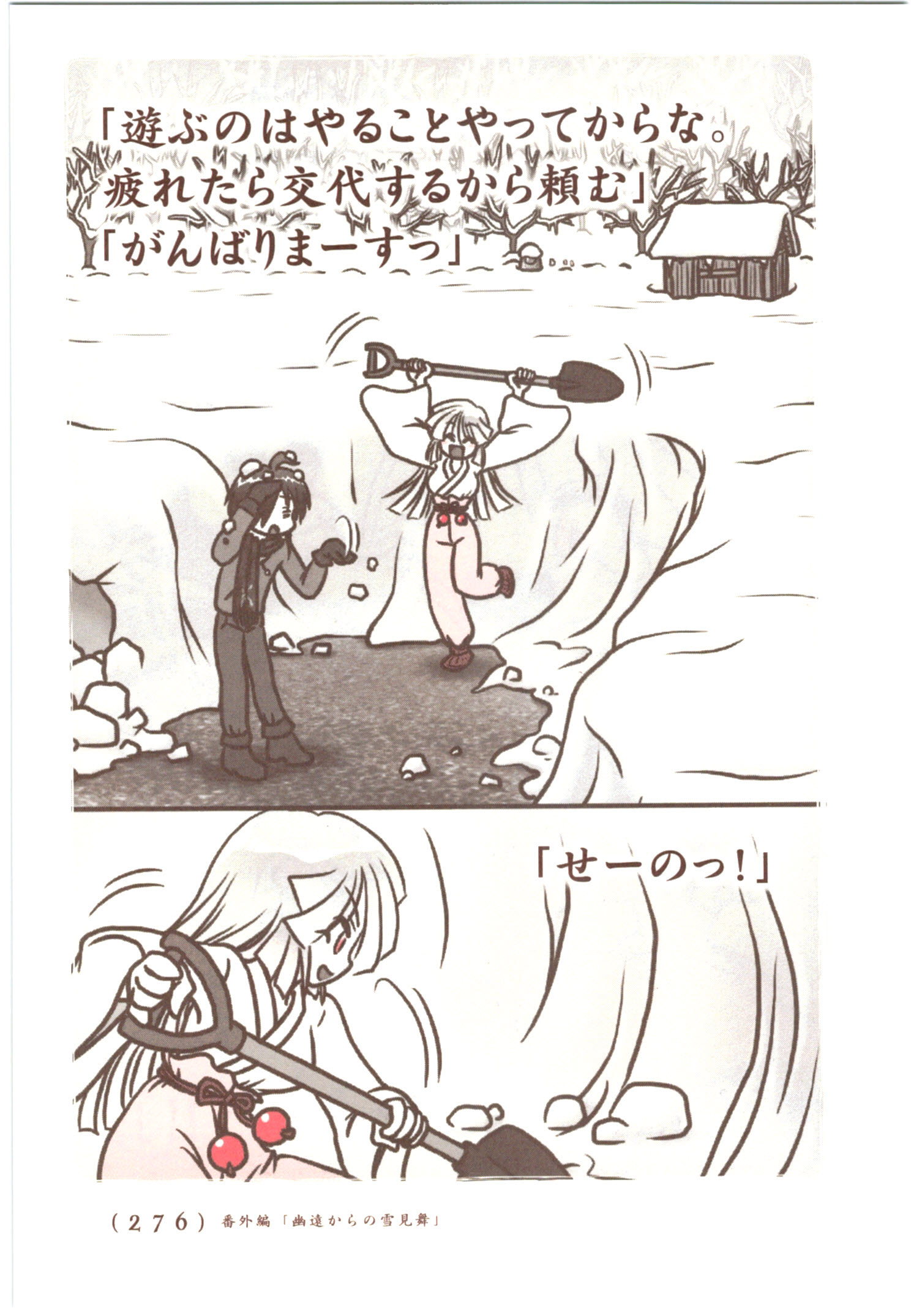 Kiitarou Shounen no Youkai Enikki - Chapter 59.5 - Page 8