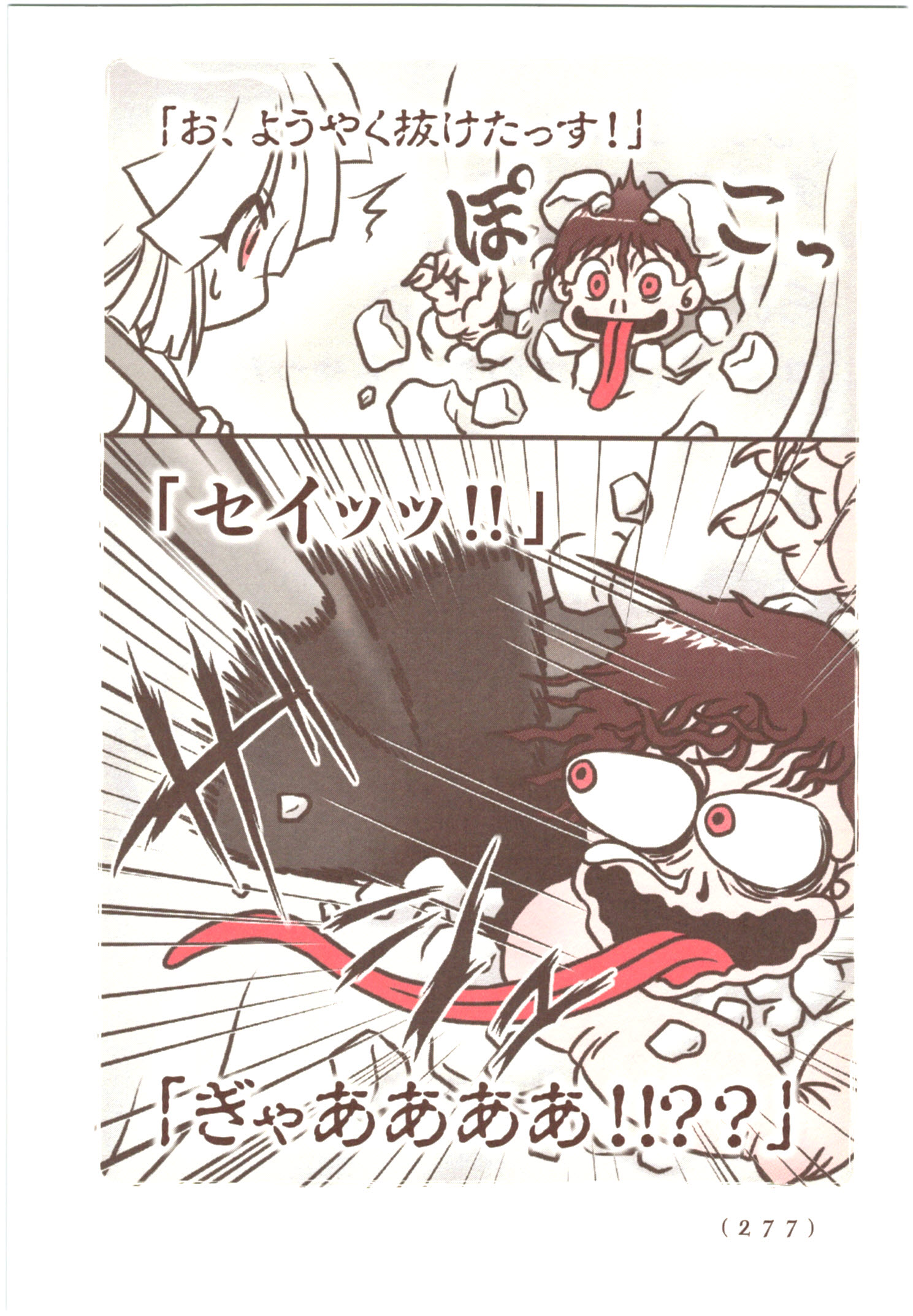 Kiitarou Shounen no Youkai Enikki - Chapter 59.5 - Page 9