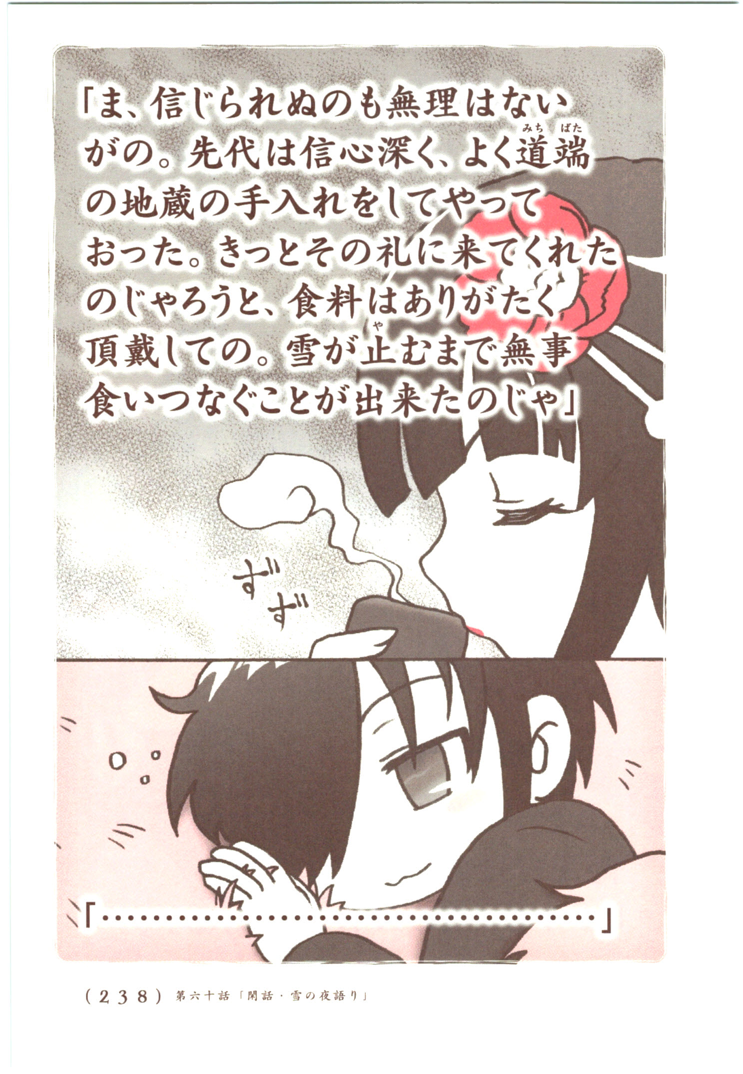 Kiitarou Shounen no Youkai Enikki - Chapter 59 - Page 10