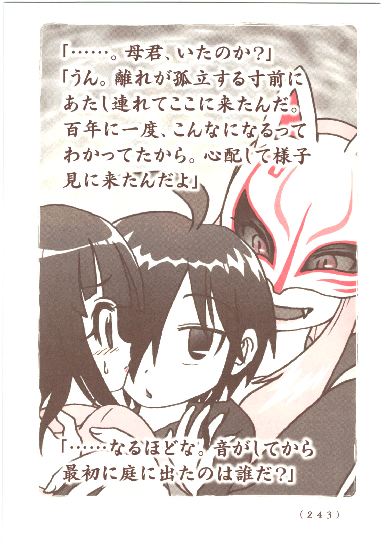 Kiitarou Shounen no Youkai Enikki - Chapter 59 - Page 15