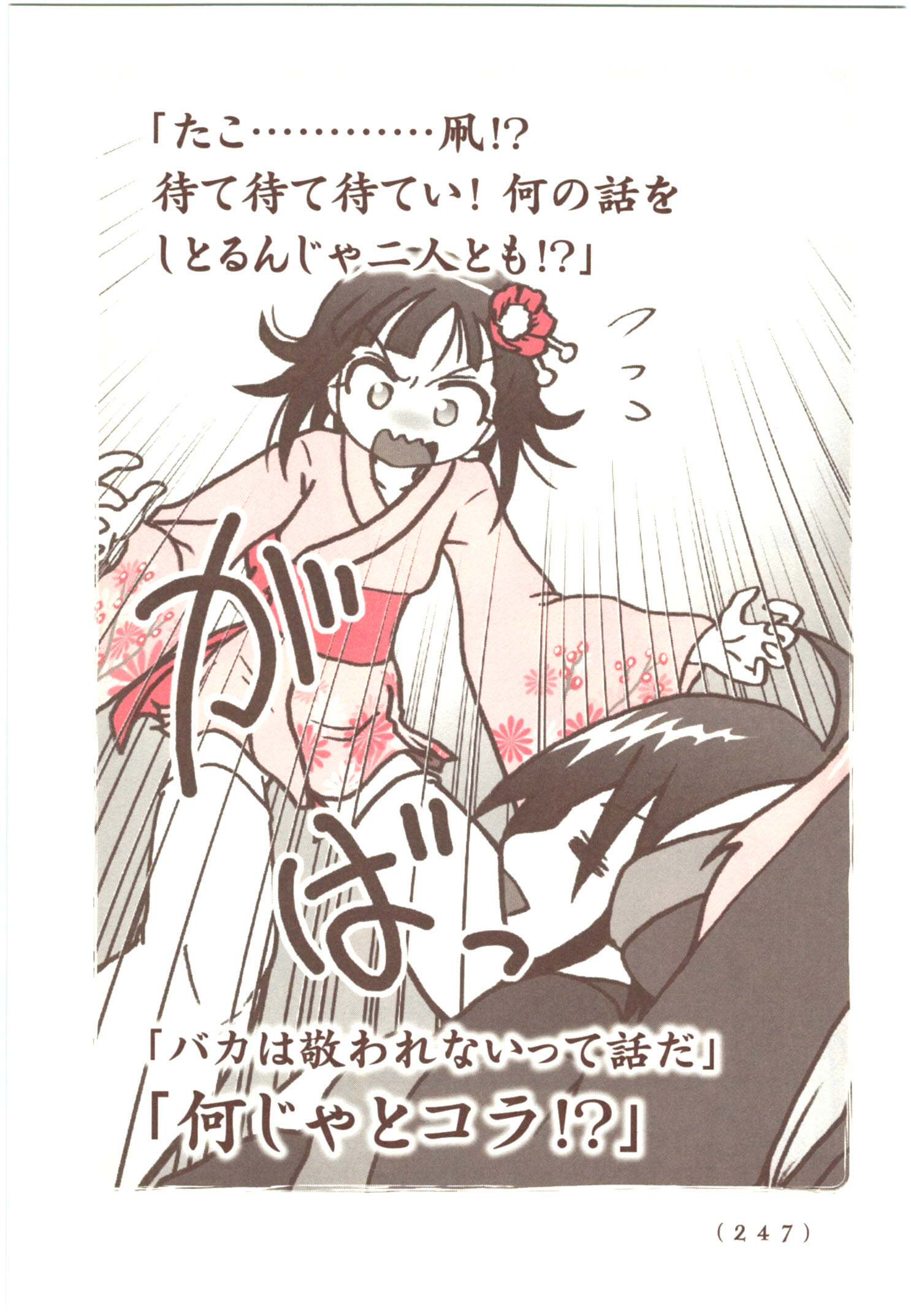 Kiitarou Shounen no Youkai Enikki - Chapter 59 - Page 19