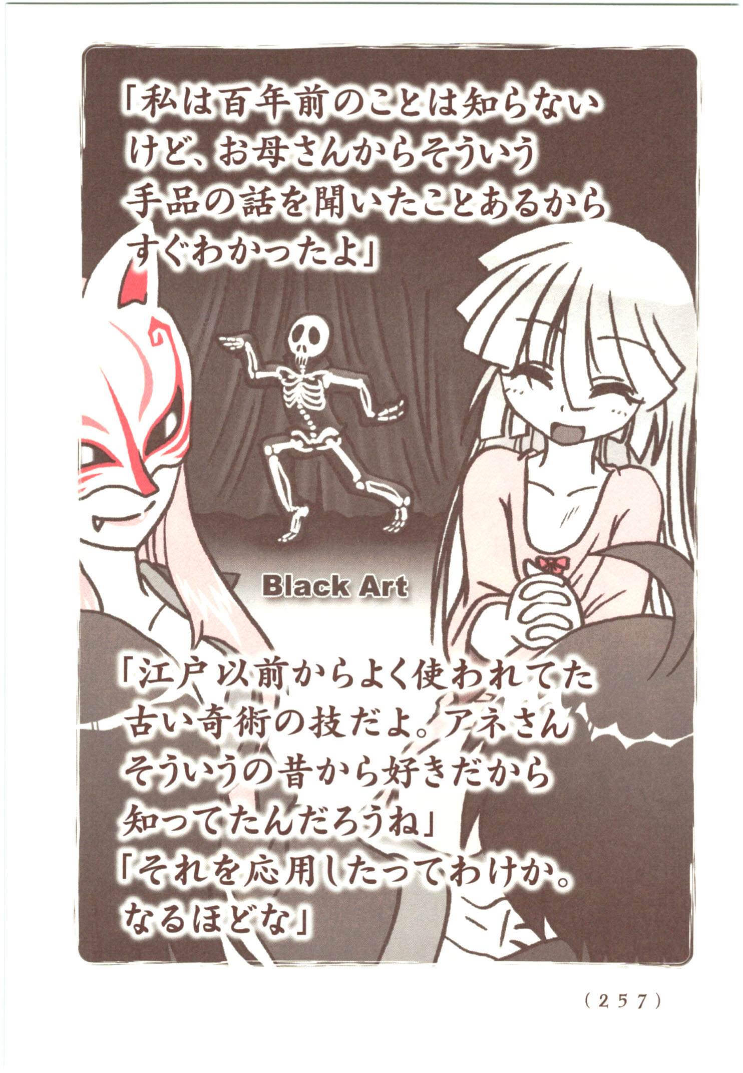 Kiitarou Shounen no Youkai Enikki - Chapter 59 - Page 29