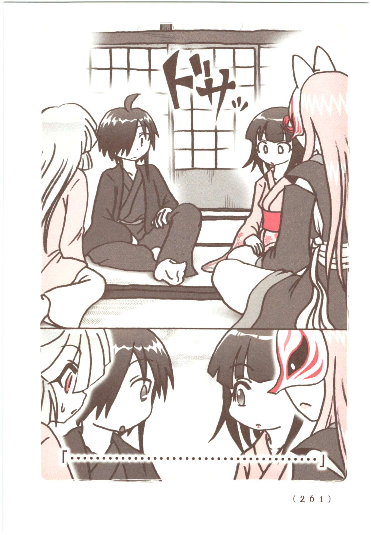 Kiitarou Shounen no Youkai Enikki - Chapter 59 - Page 33