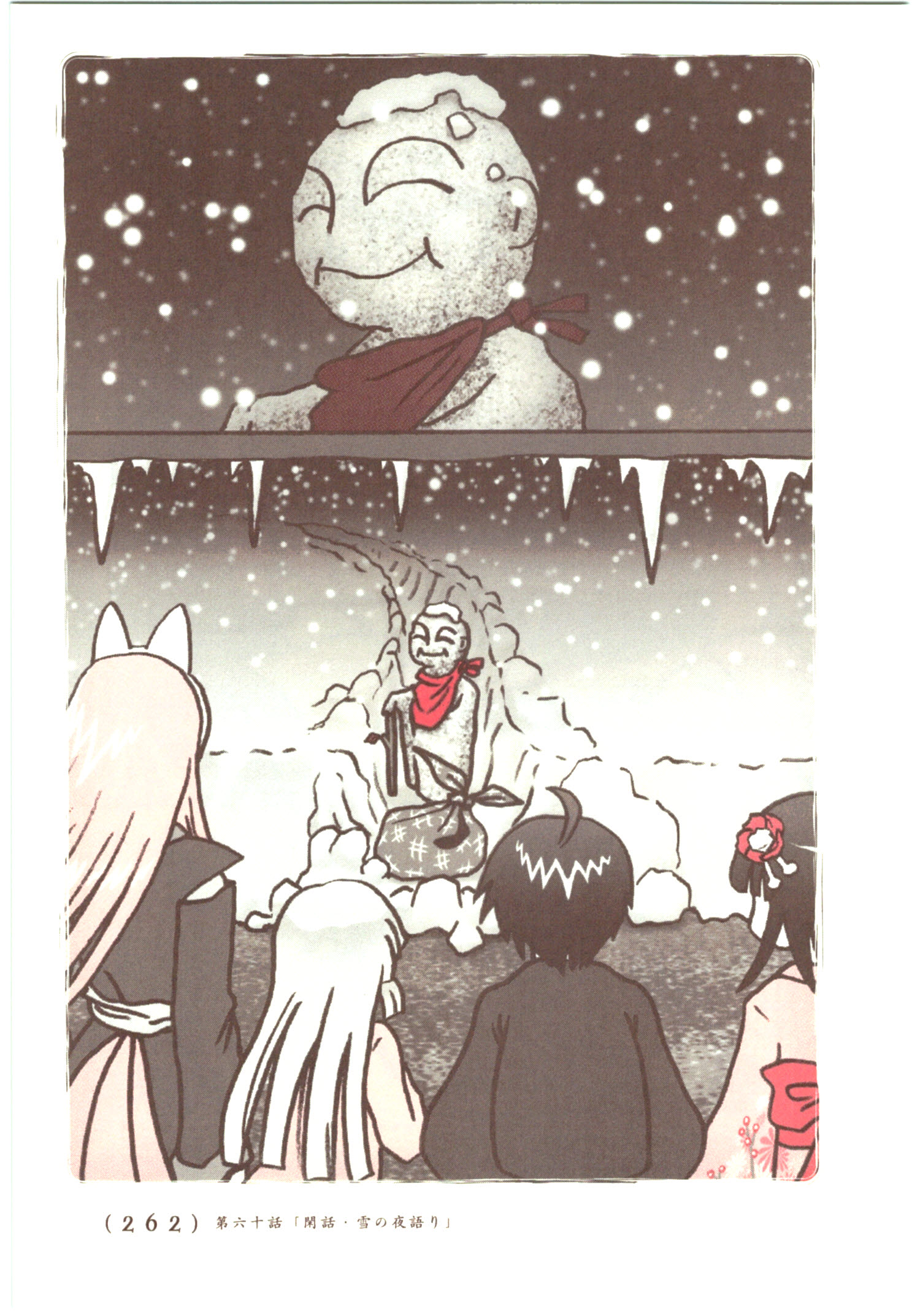 Kiitarou Shounen no Youkai Enikki - Chapter 59 - Page 34