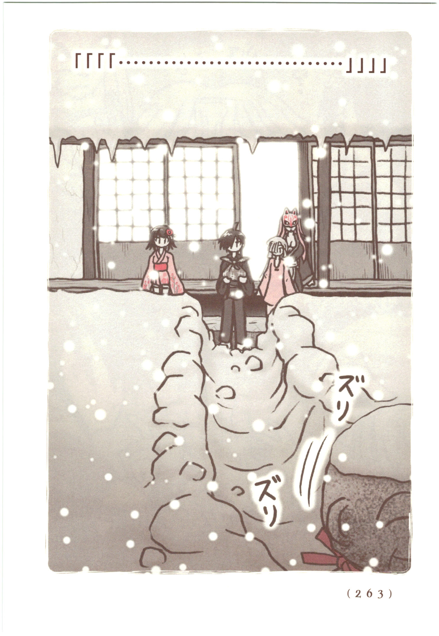 Kiitarou Shounen no Youkai Enikki - Chapter 59 - Page 35