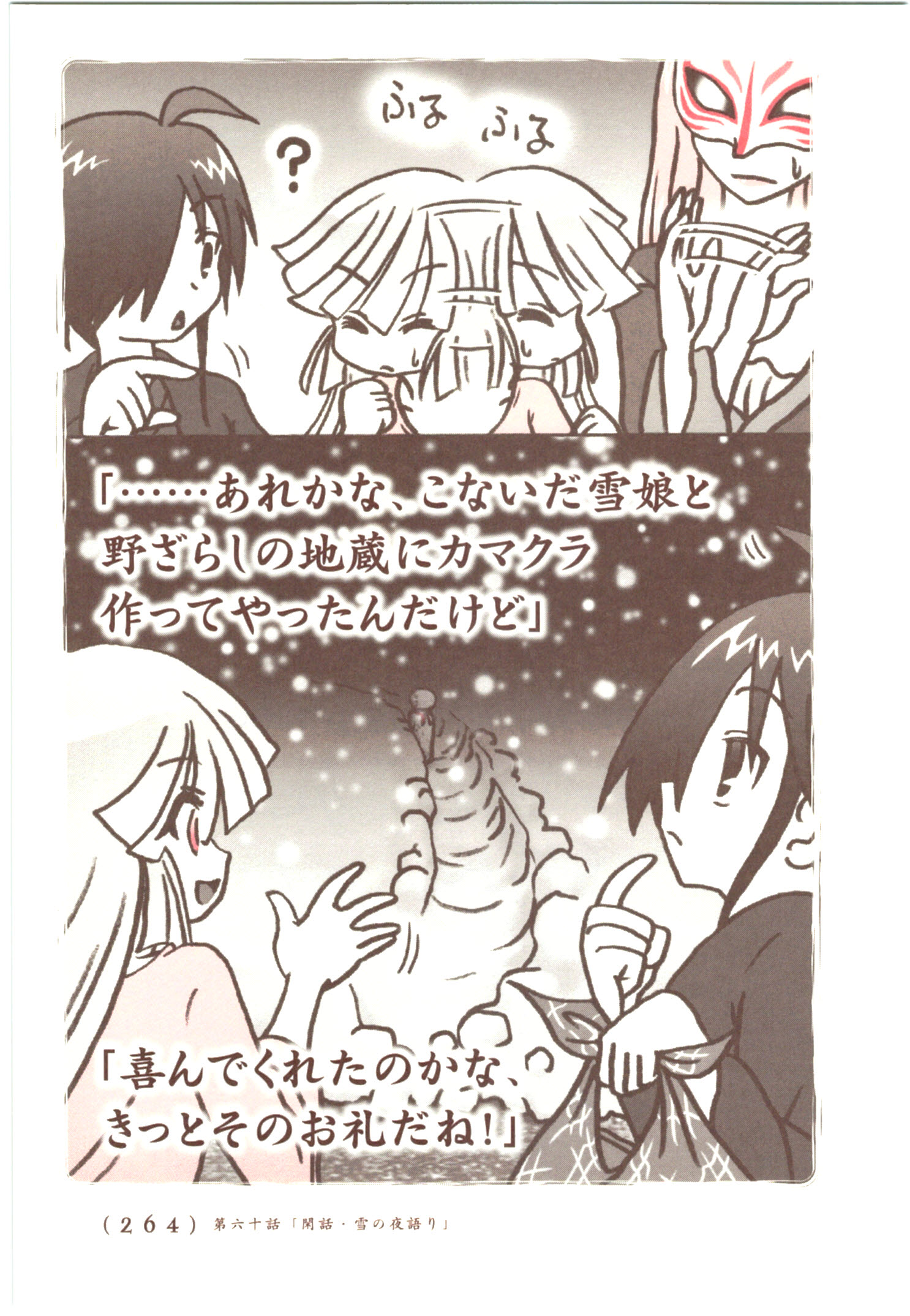 Kiitarou Shounen no Youkai Enikki - Chapter 59 - Page 36