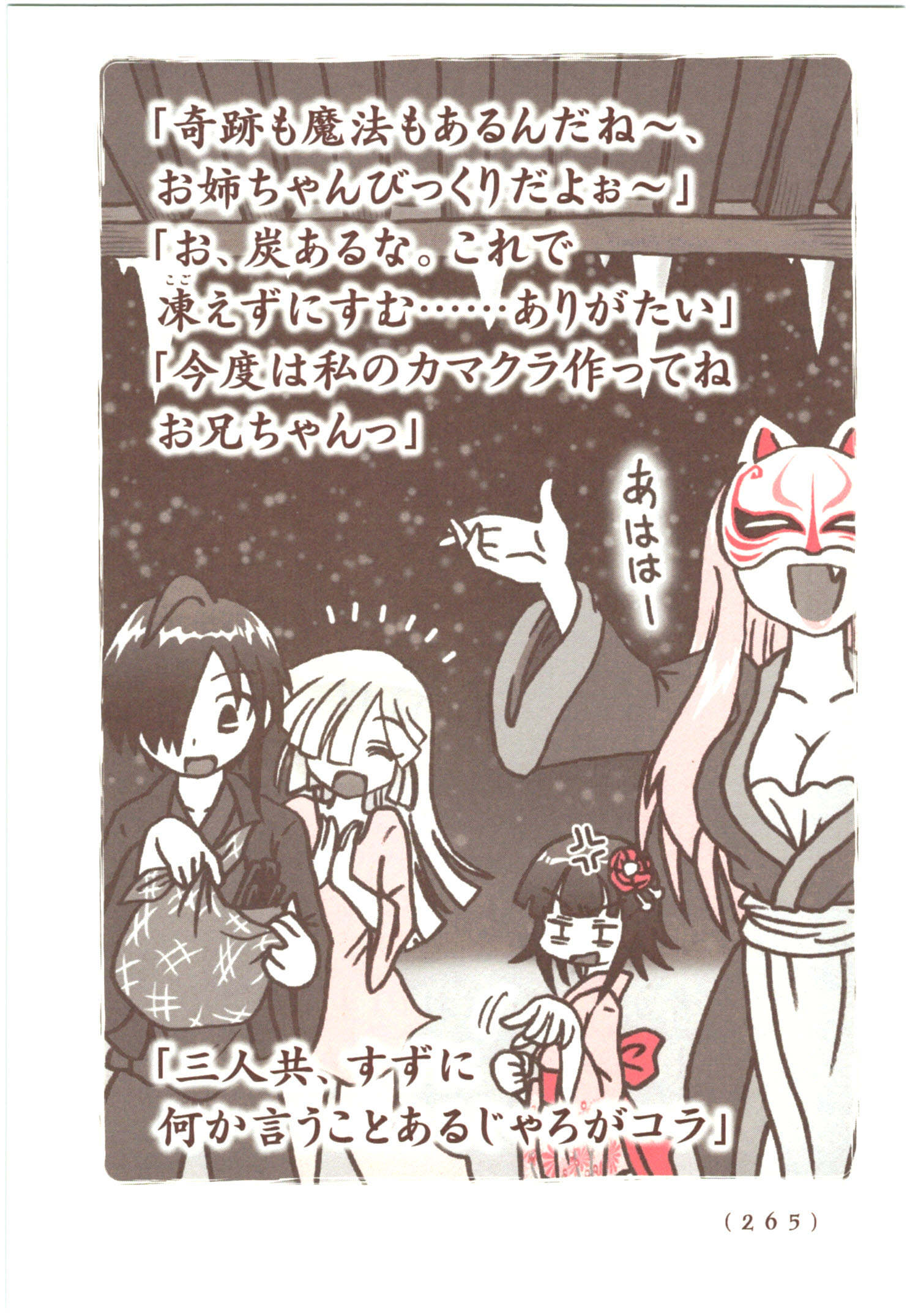 Kiitarou Shounen no Youkai Enikki - Chapter 59 - Page 37