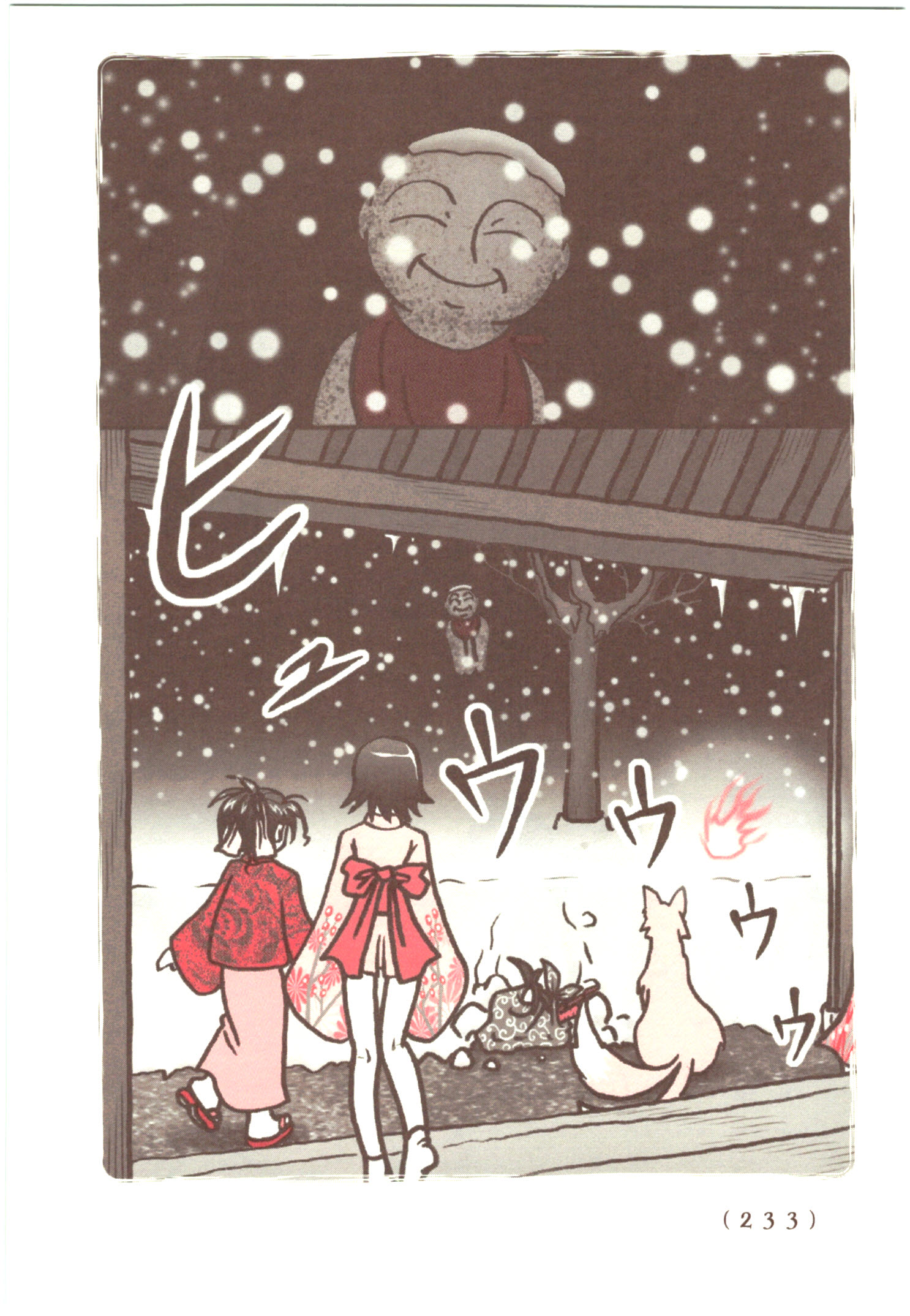 Kiitarou Shounen no Youkai Enikki - Chapter 59 - Page 5