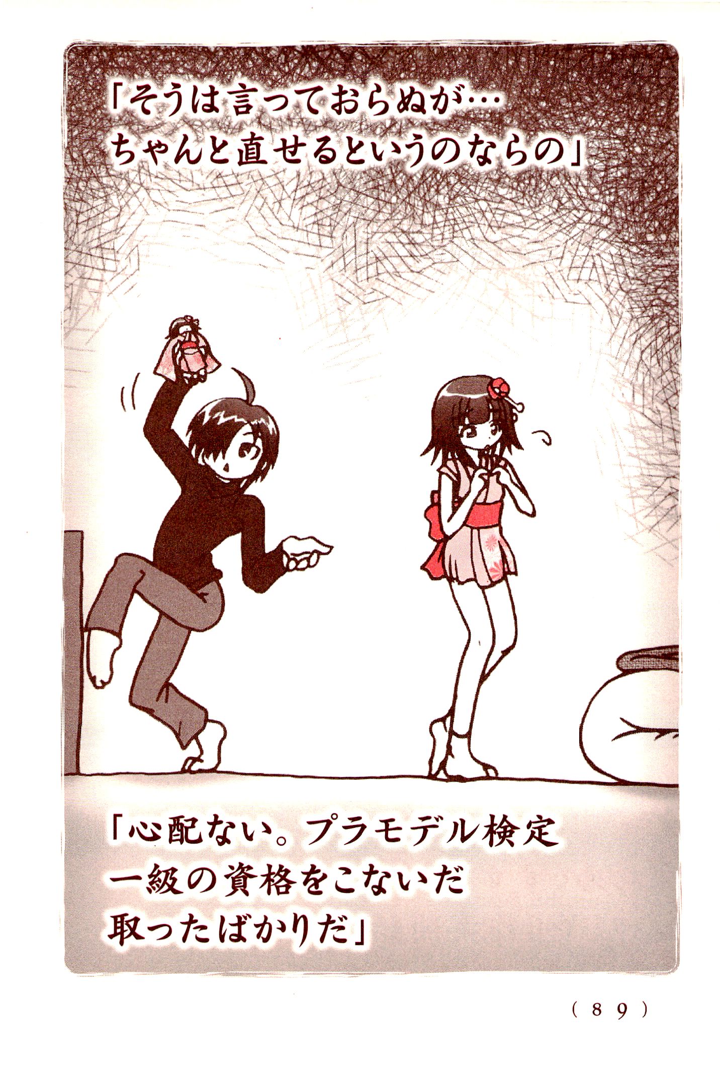 Kiitarou Shounen no Youkai Enikki - Chapter 6 - Page 11