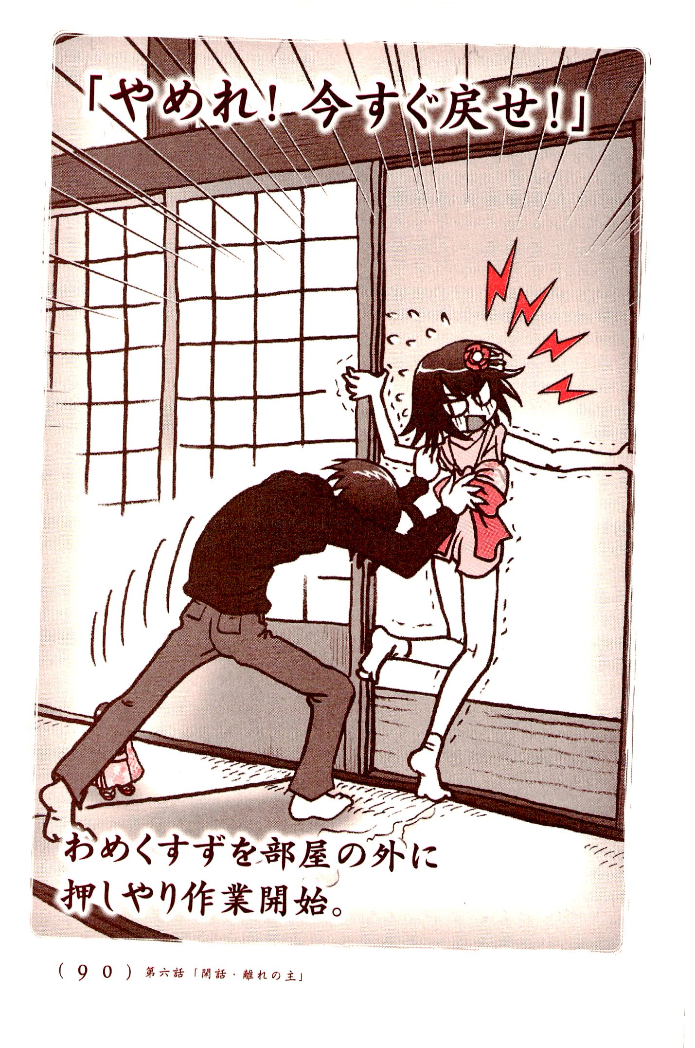 Kiitarou Shounen no Youkai Enikki - Chapter 6 - Page 12