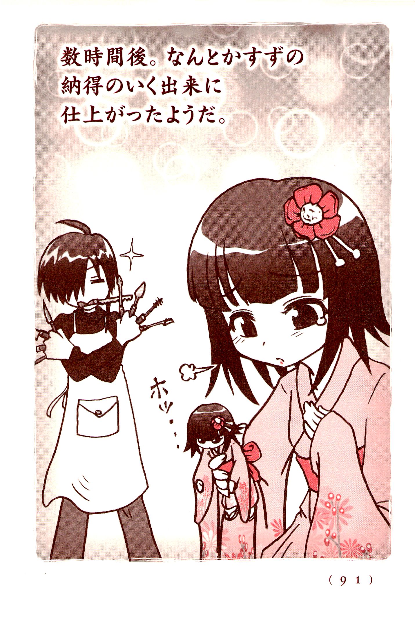 Kiitarou Shounen no Youkai Enikki - Chapter 6 - Page 13