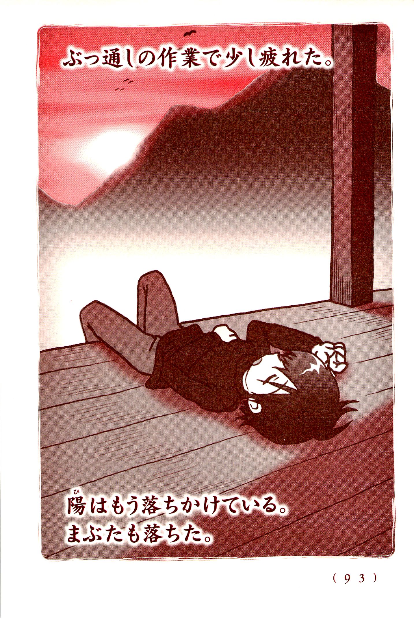 Kiitarou Shounen no Youkai Enikki - Chapter 6 - Page 15