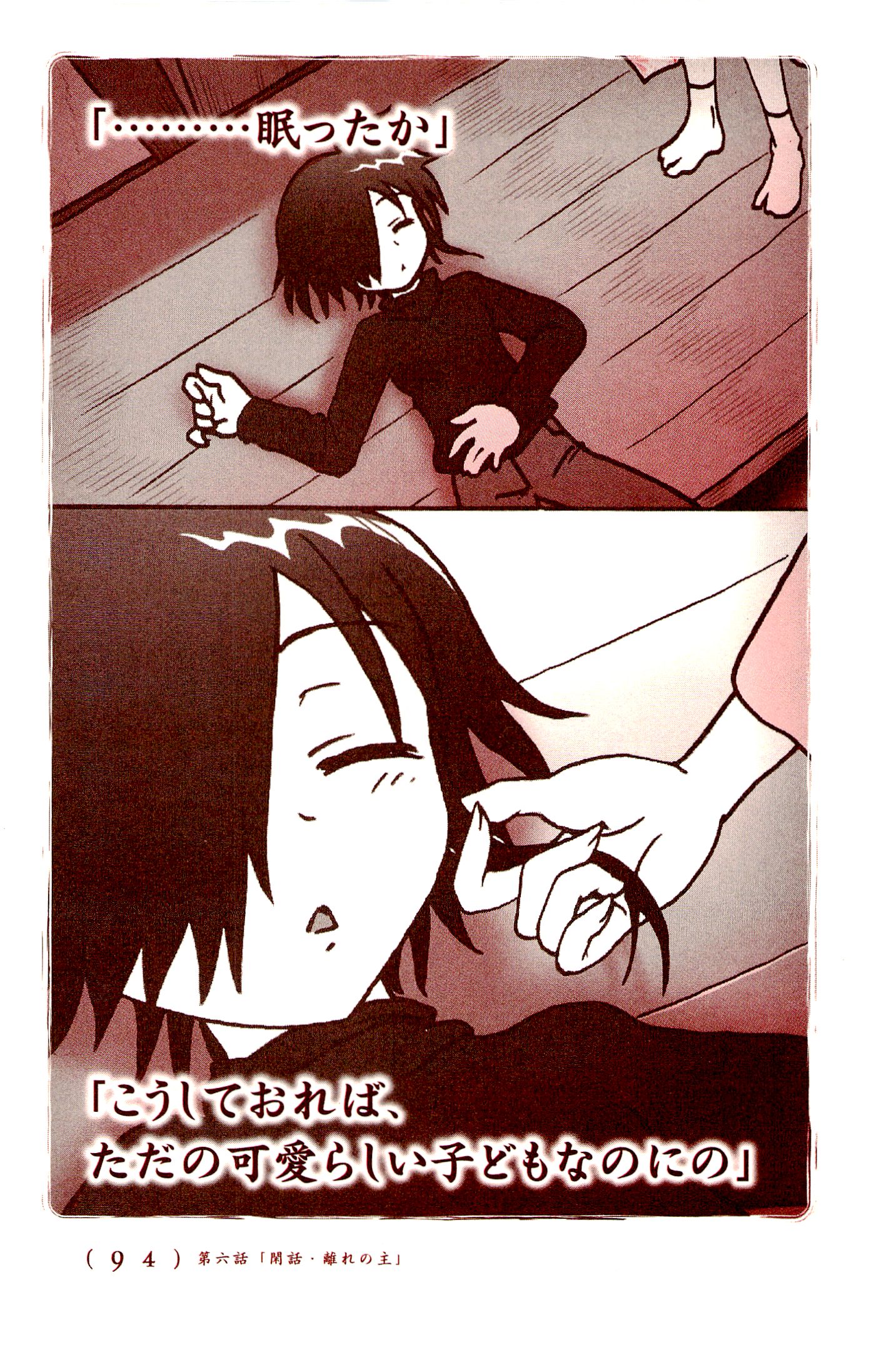 Kiitarou Shounen no Youkai Enikki - Chapter 6 - Page 16