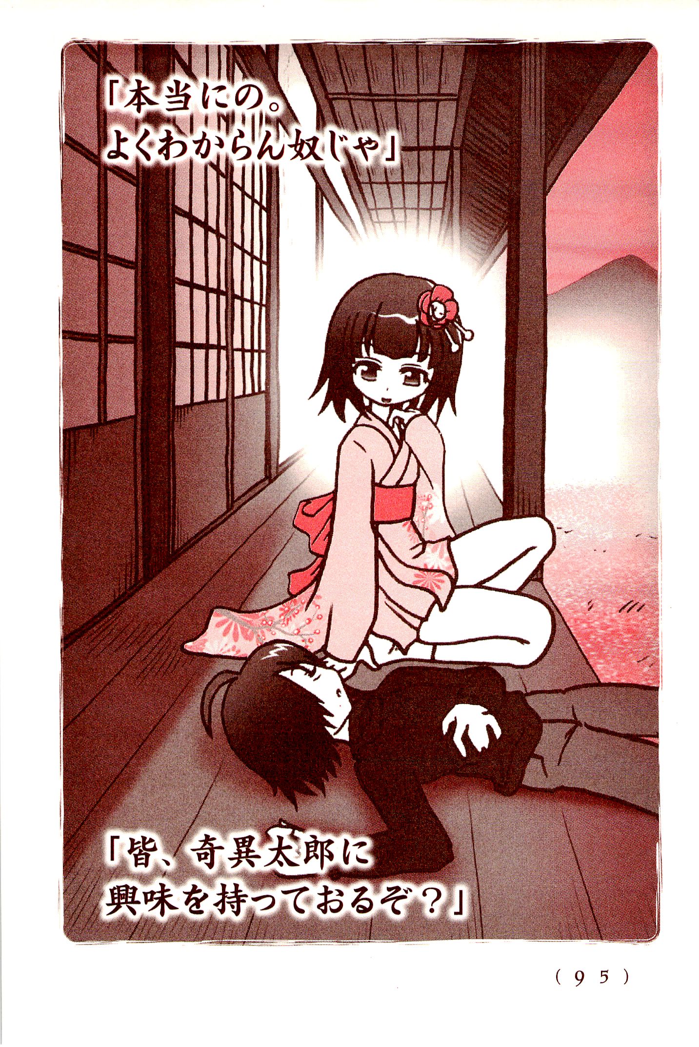 Kiitarou Shounen no Youkai Enikki - Chapter 6 - Page 17