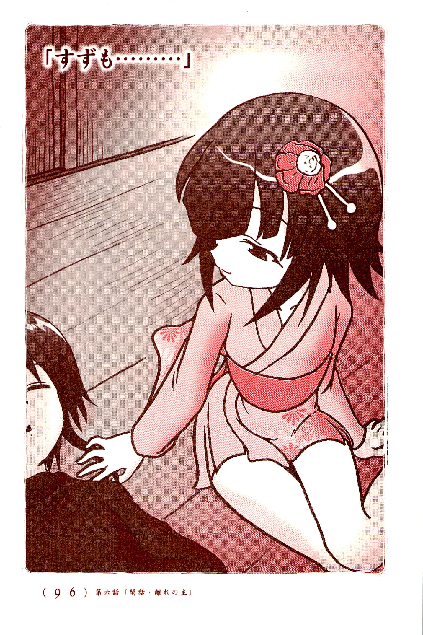 Kiitarou Shounen no Youkai Enikki - Chapter 6 - Page 18