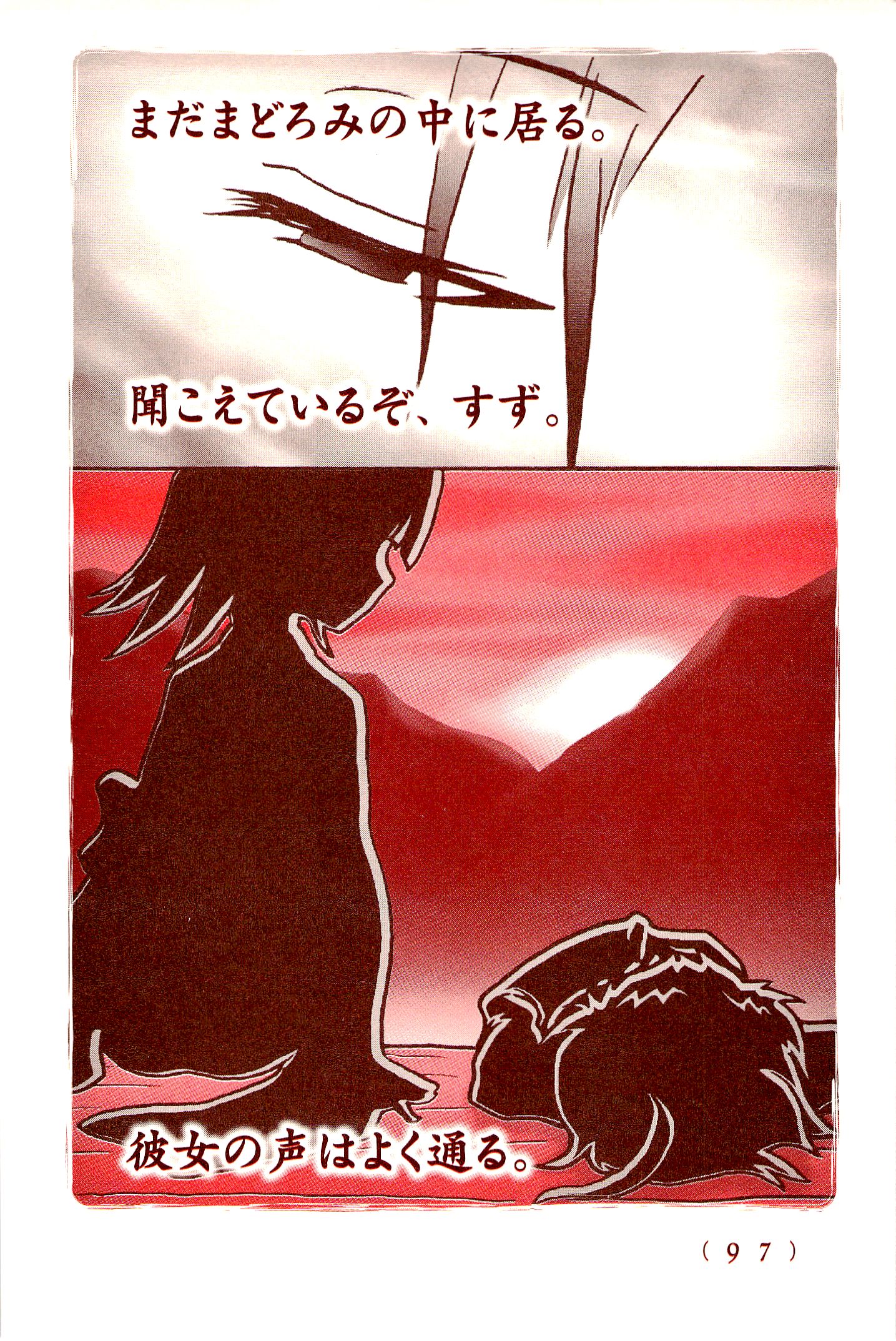 Kiitarou Shounen no Youkai Enikki - Chapter 6 - Page 19