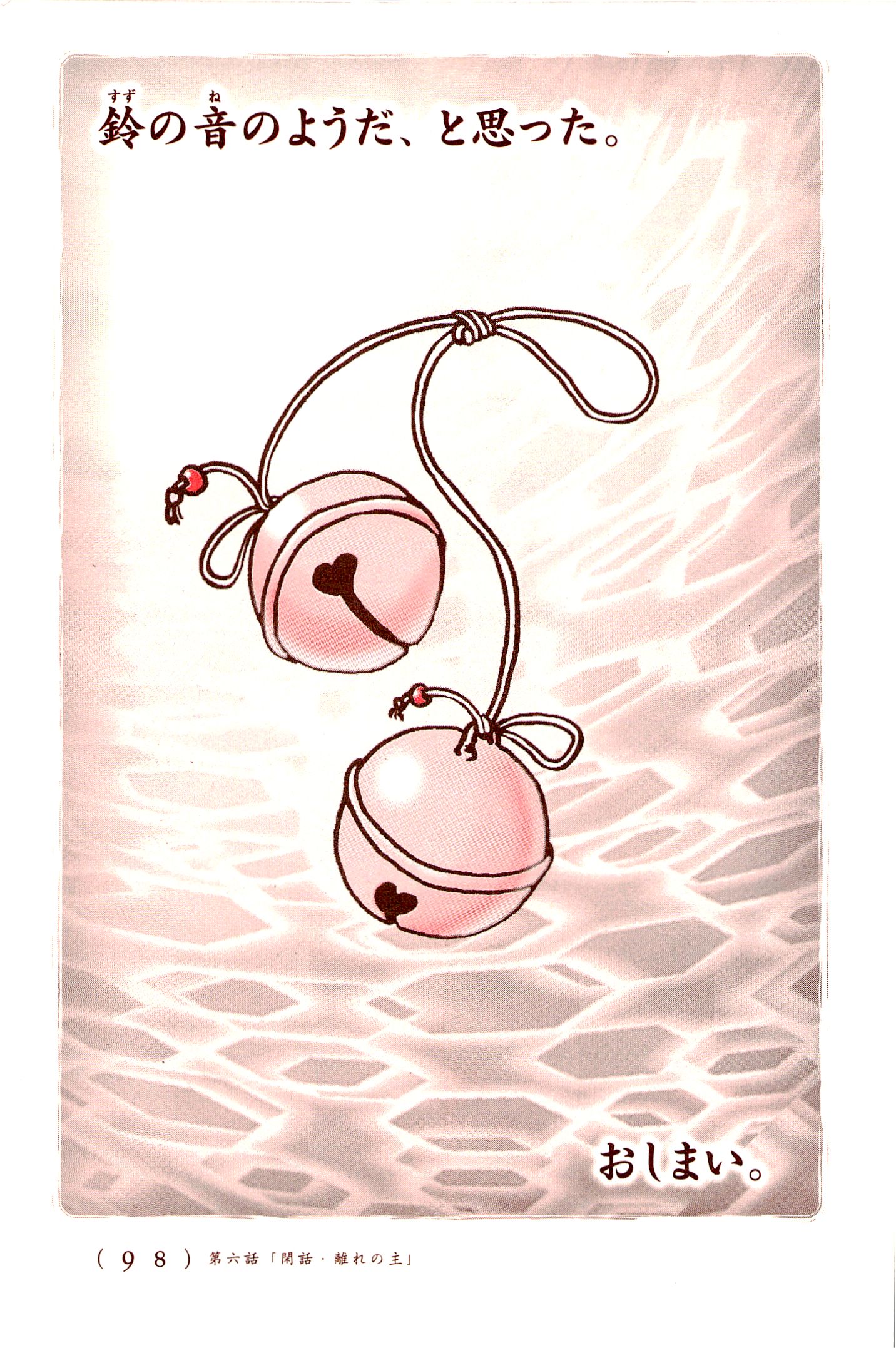 Kiitarou Shounen no Youkai Enikki - Chapter 6 - Page 20