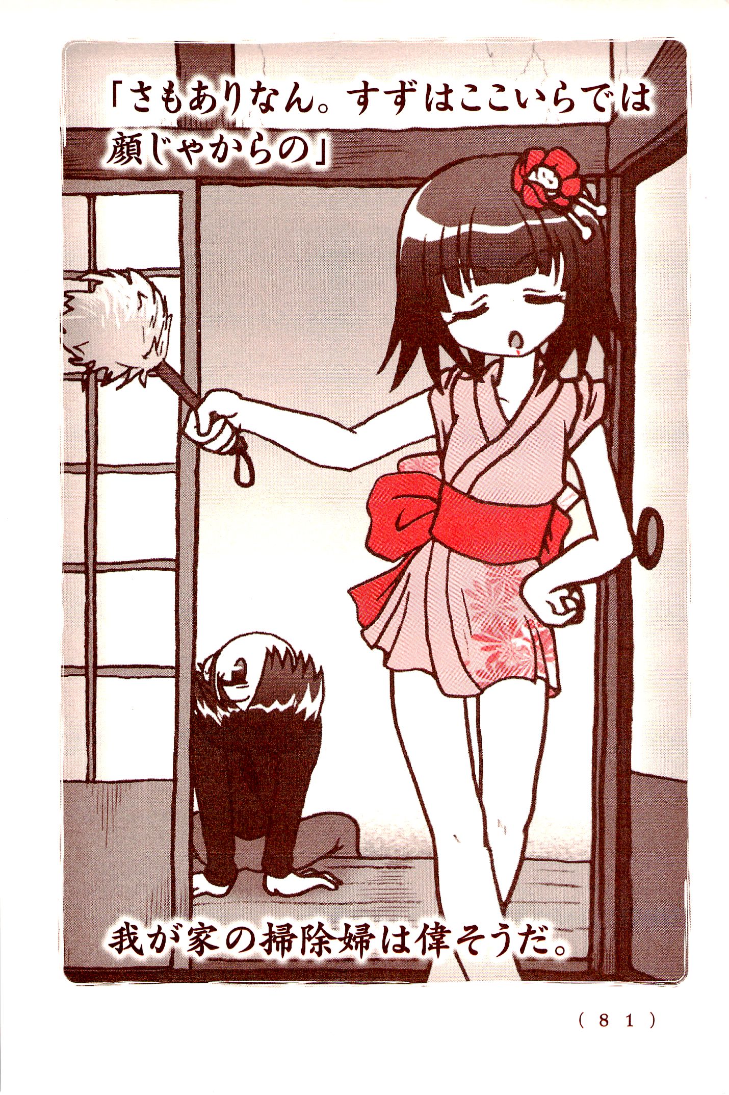 Kiitarou Shounen no Youkai Enikki - Chapter 6 - Page 3