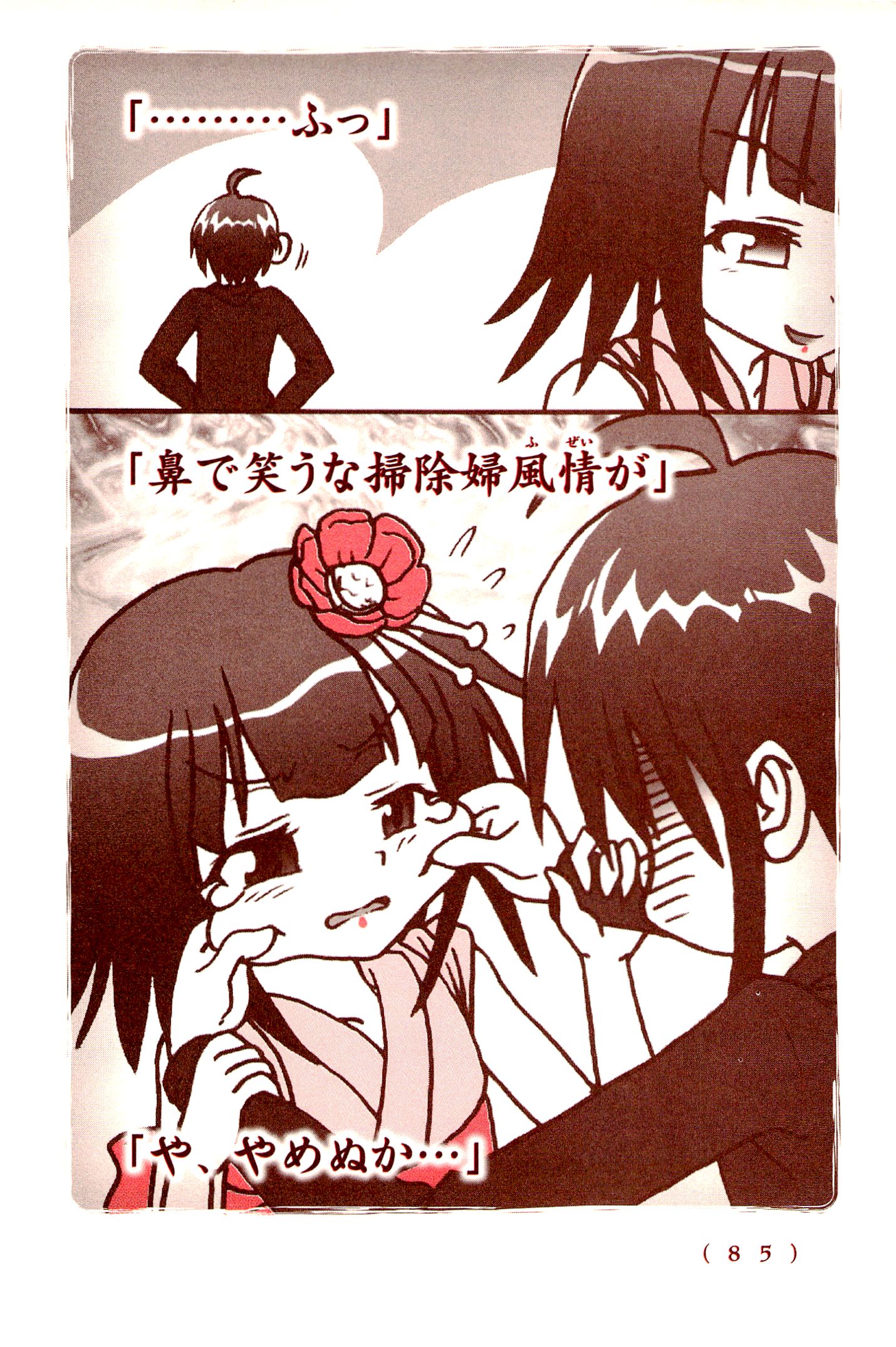 Kiitarou Shounen no Youkai Enikki - Chapter 6 - Page 7