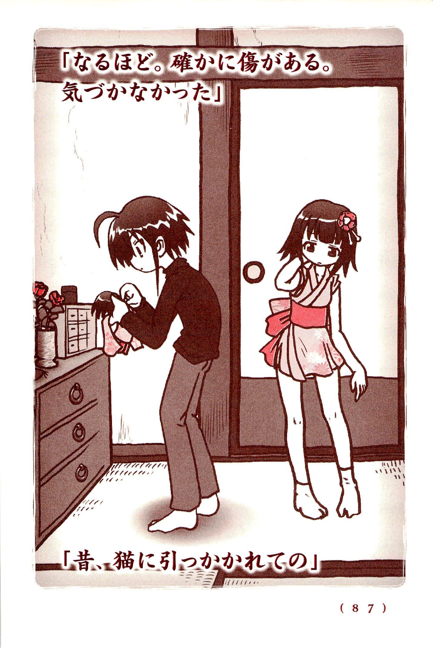 Kiitarou Shounen no Youkai Enikki - Chapter 6 - Page 9