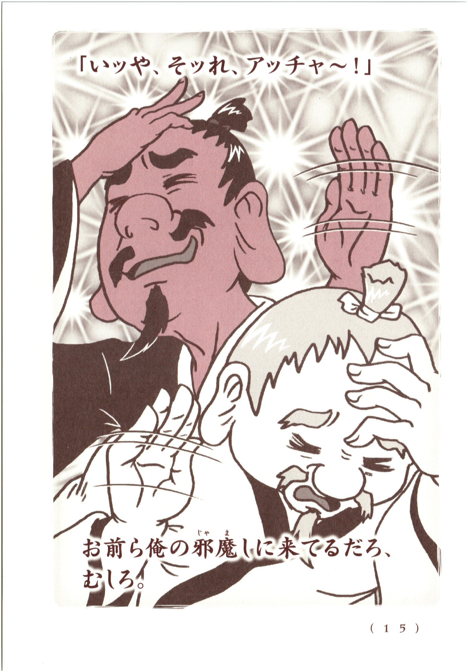 Kiitarou Shounen no Youkai Enikki - Chapter 60 - Page 13