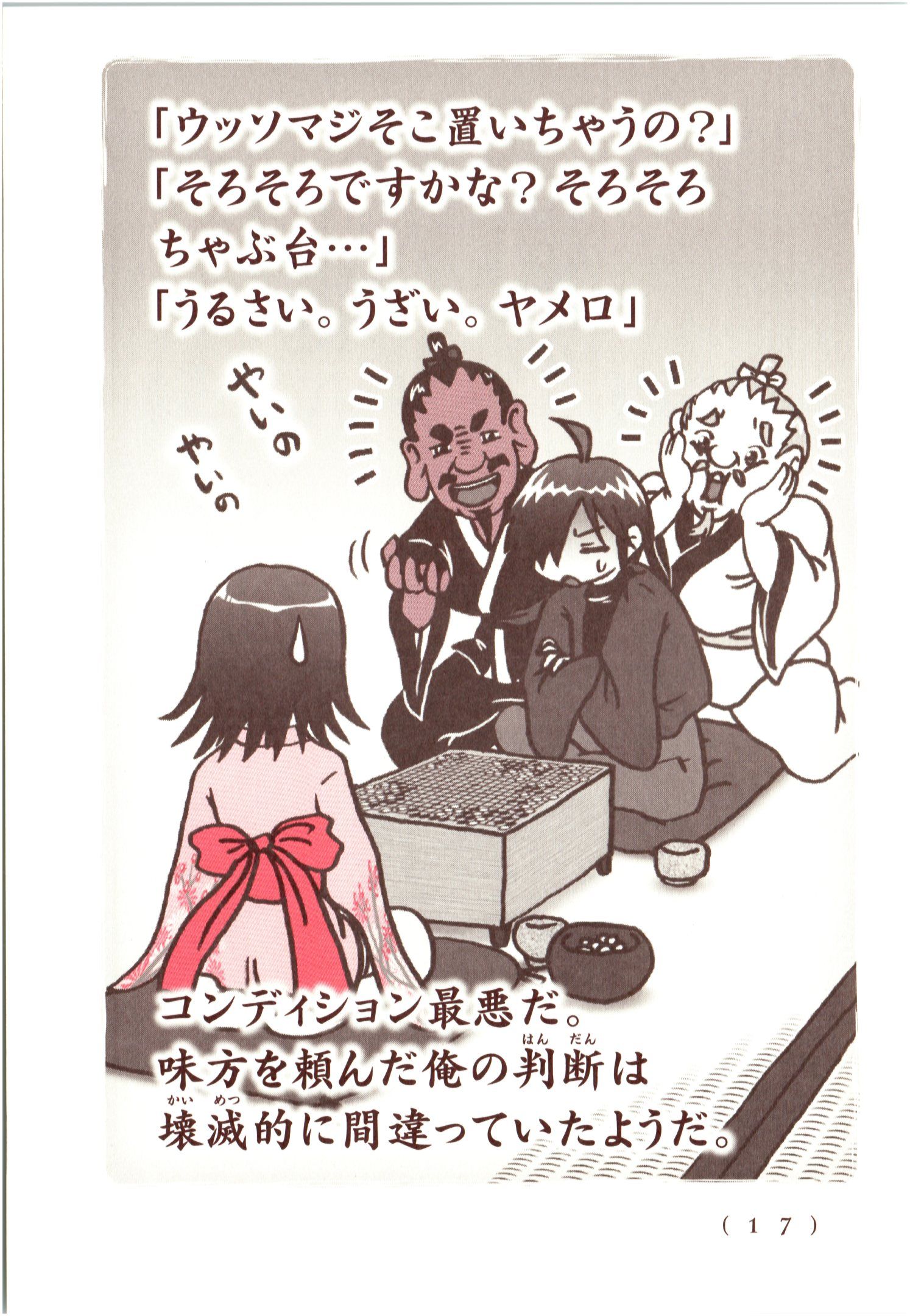 Kiitarou Shounen no Youkai Enikki - Chapter 60 - Page 15