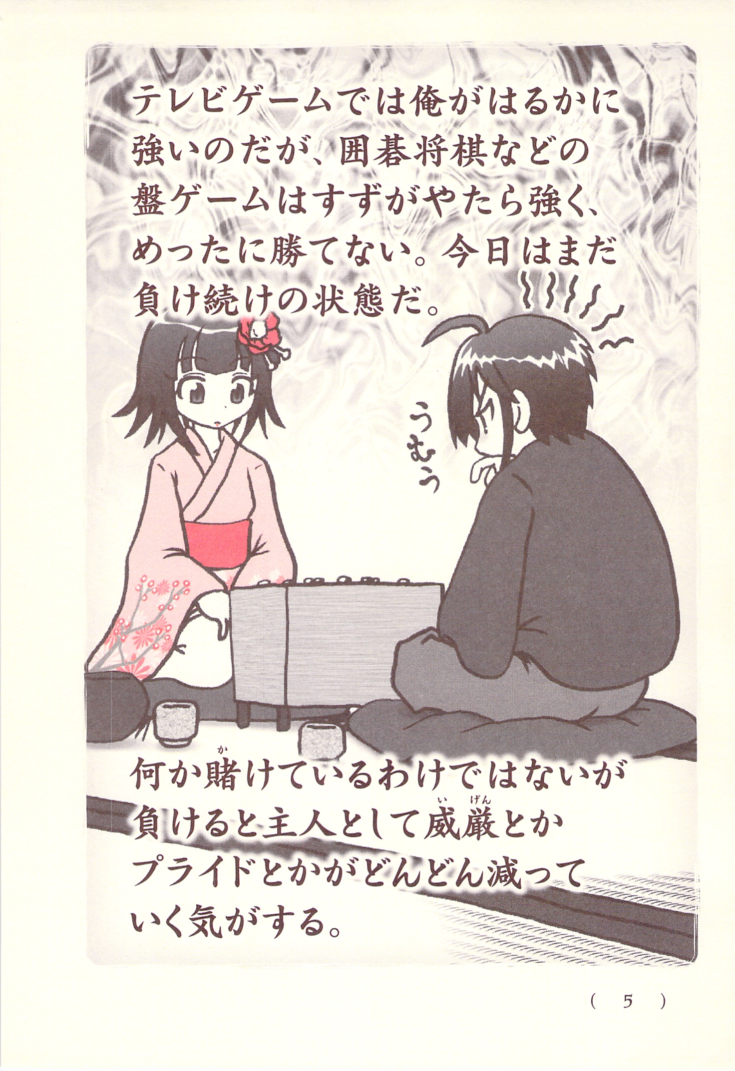 Kiitarou Shounen no Youkai Enikki - Chapter 60 - Page 3