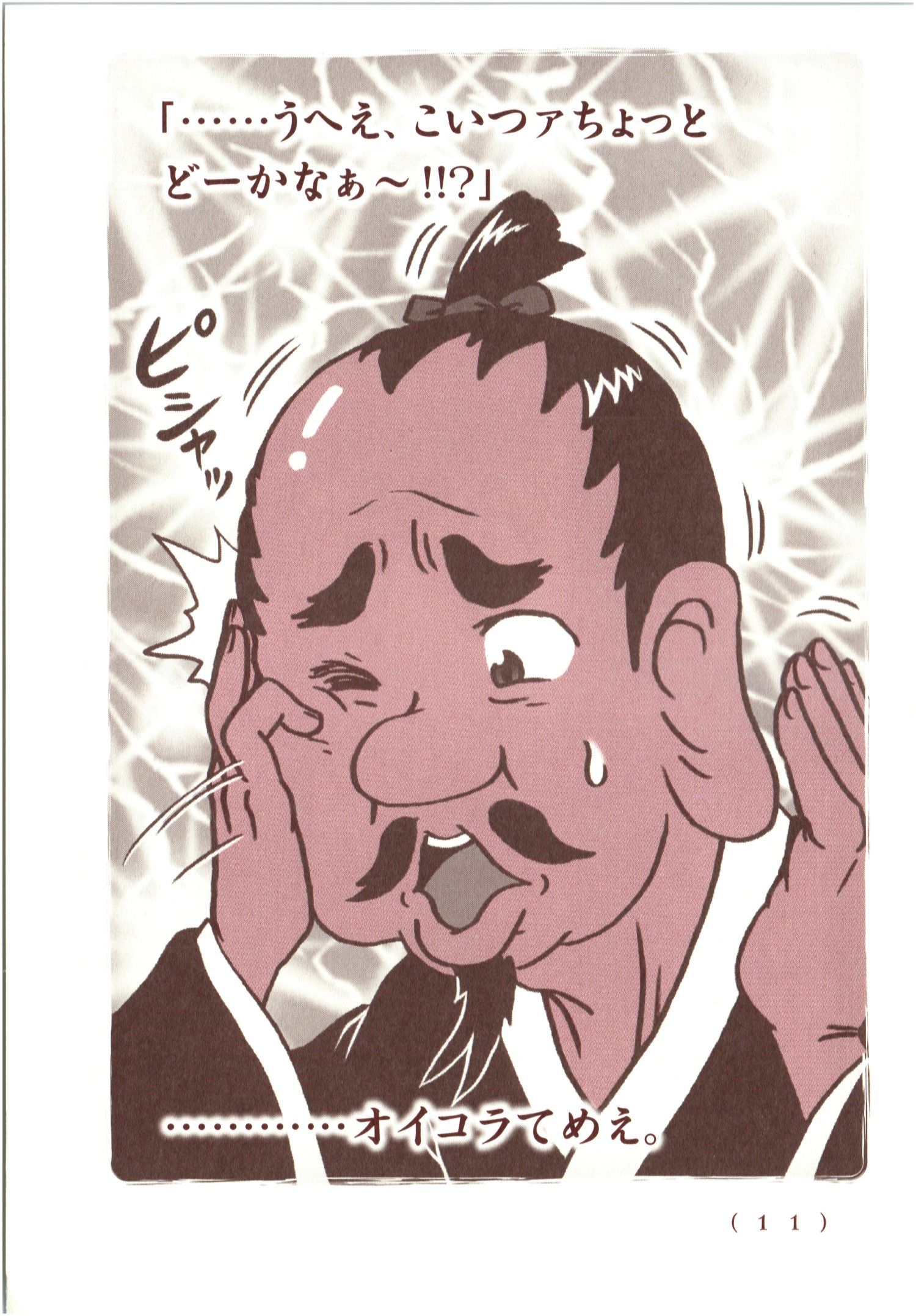 Kiitarou Shounen no Youkai Enikki - Chapter 60 - Page 9