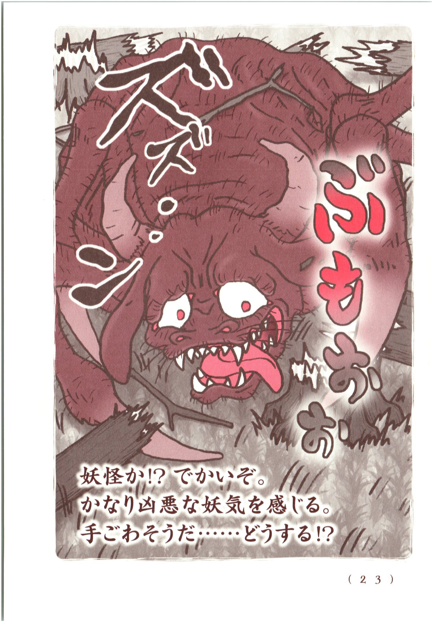 Kiitarou Shounen no Youkai Enikki - Chapter 61 - Page 3