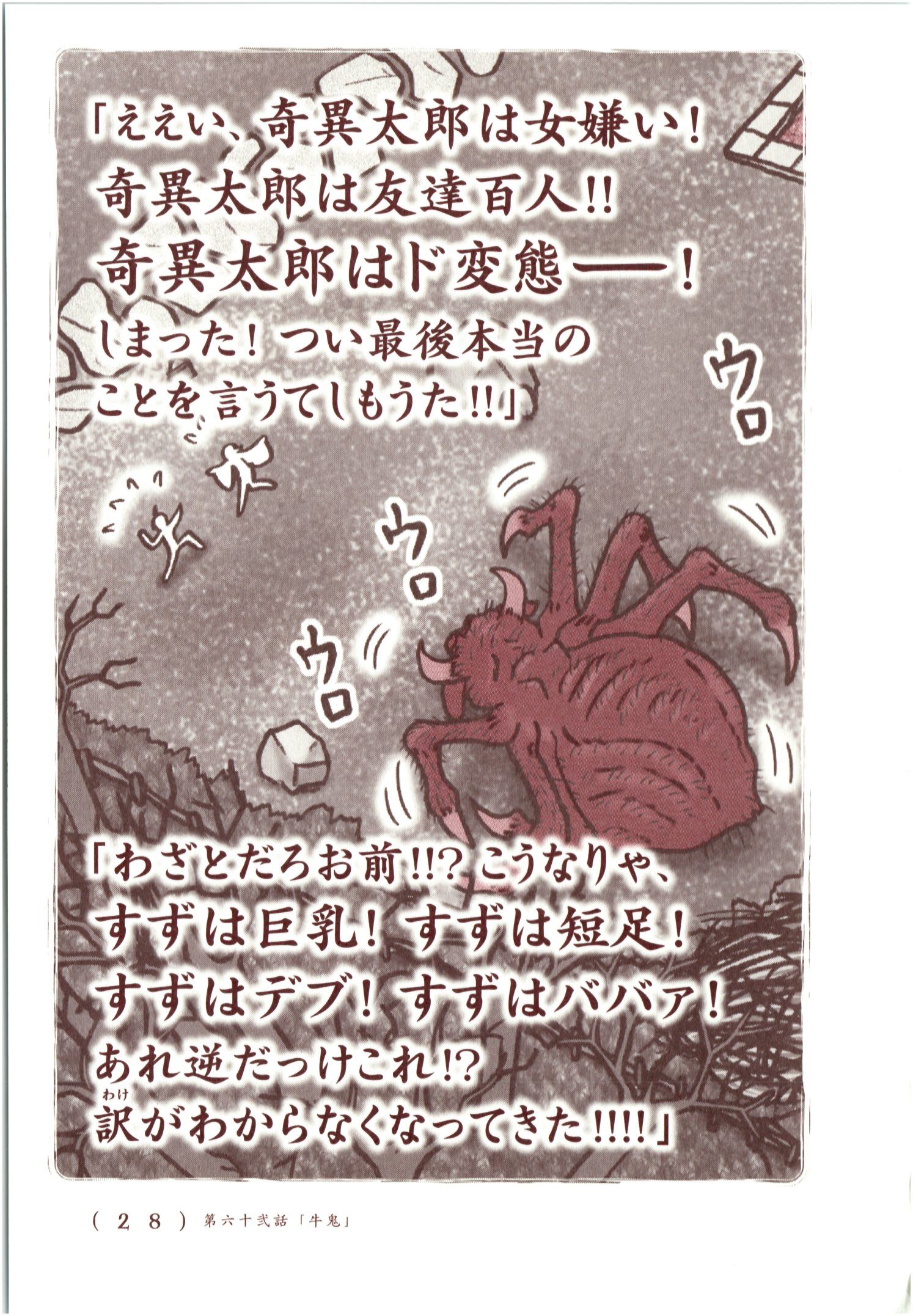 Kiitarou Shounen no Youkai Enikki - Chapter 61 - Page 8